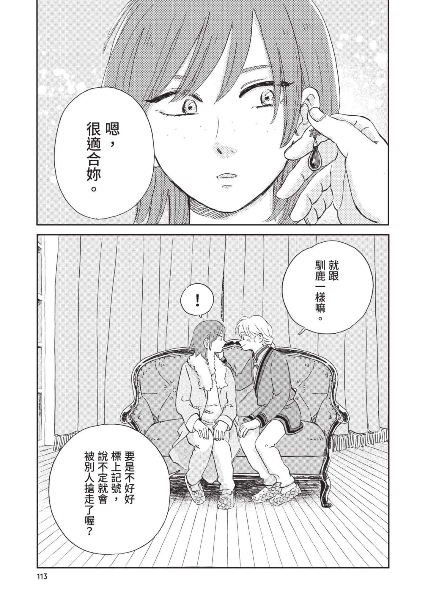 第 114 页