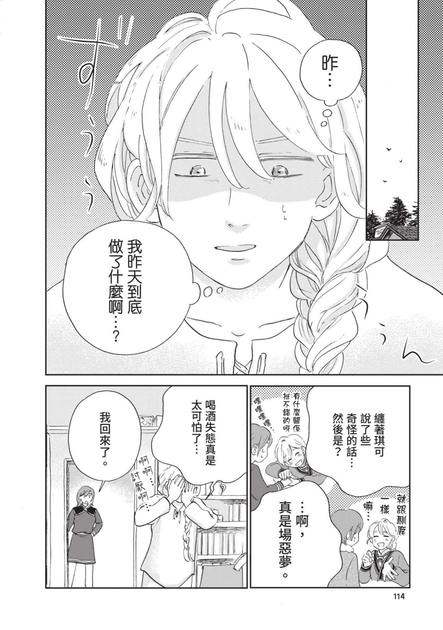第 115 页