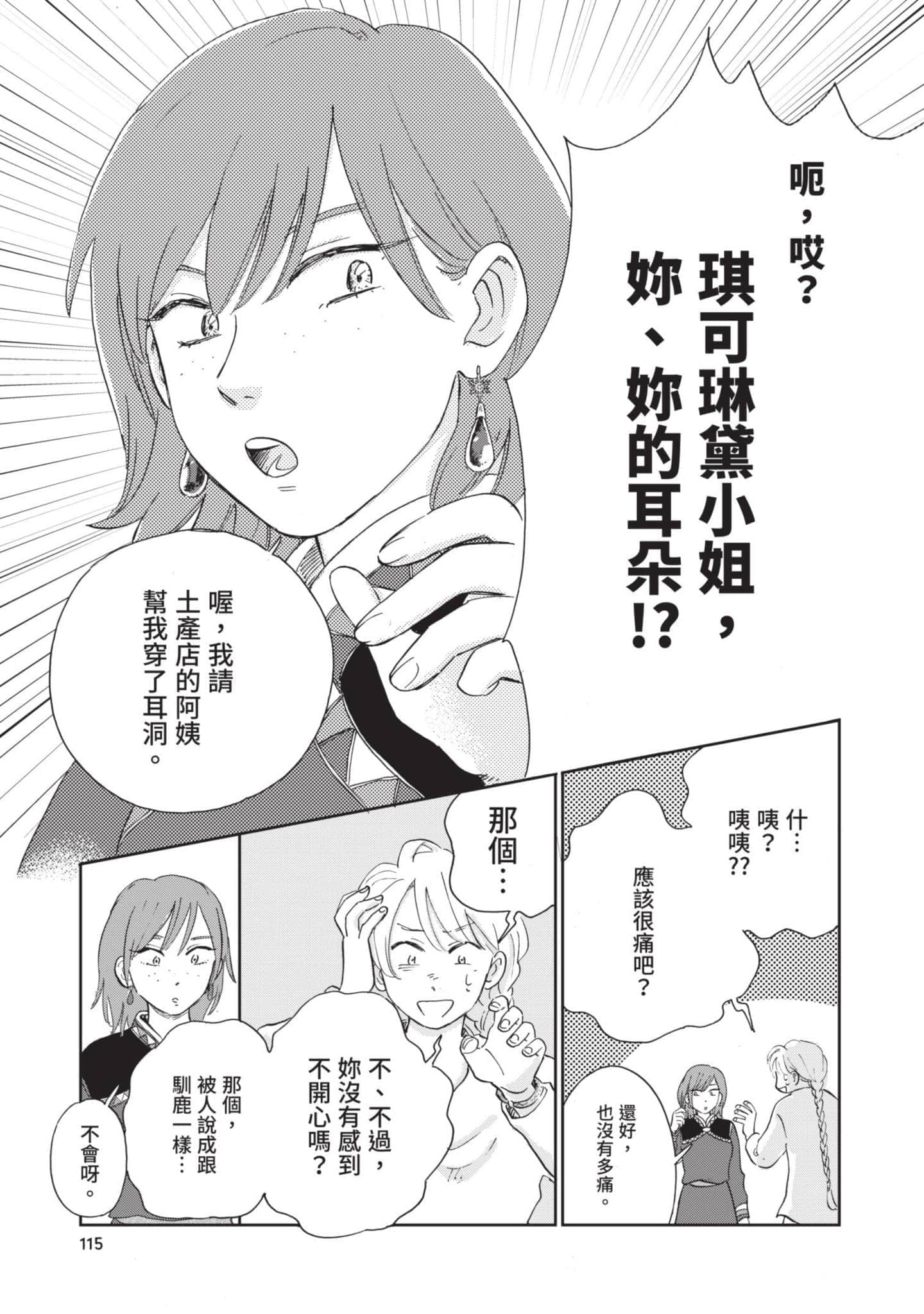 第 116 页