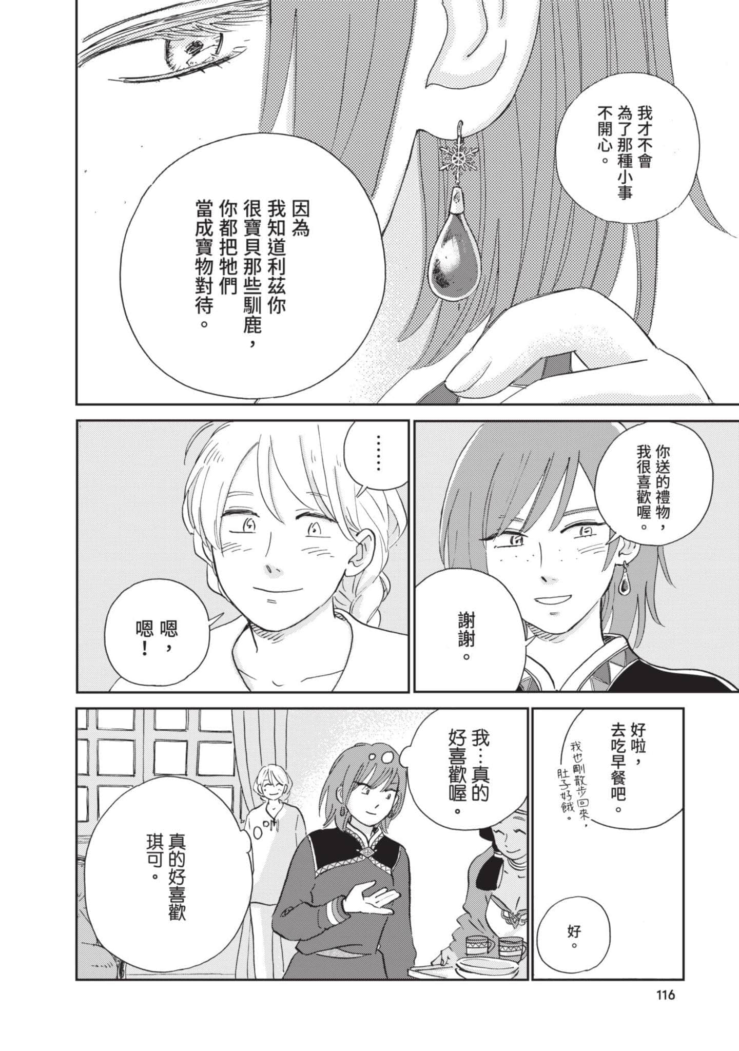 第 117 页