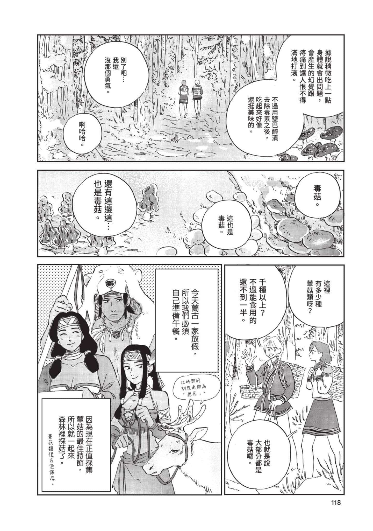 第 119 页