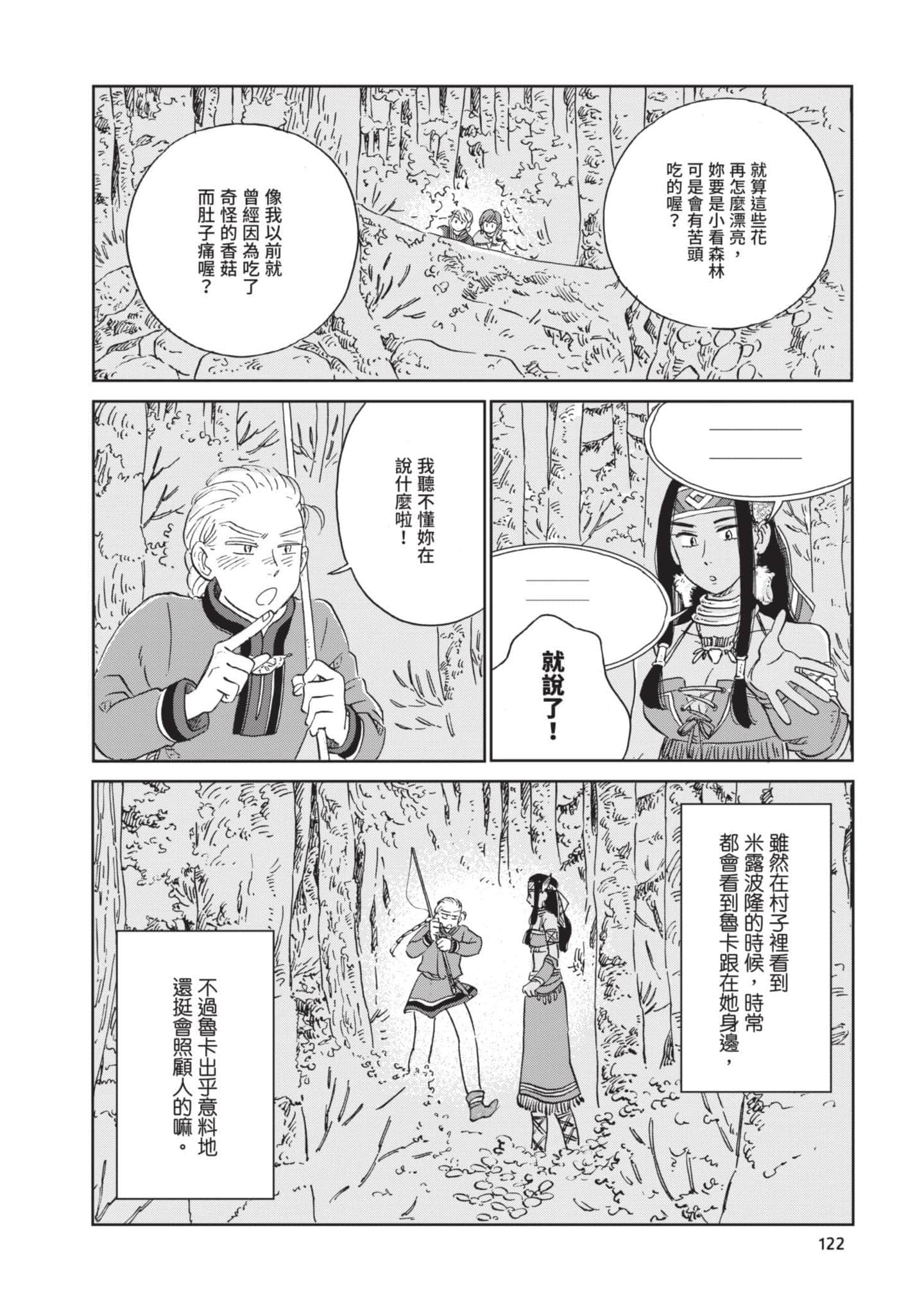 第 123 页