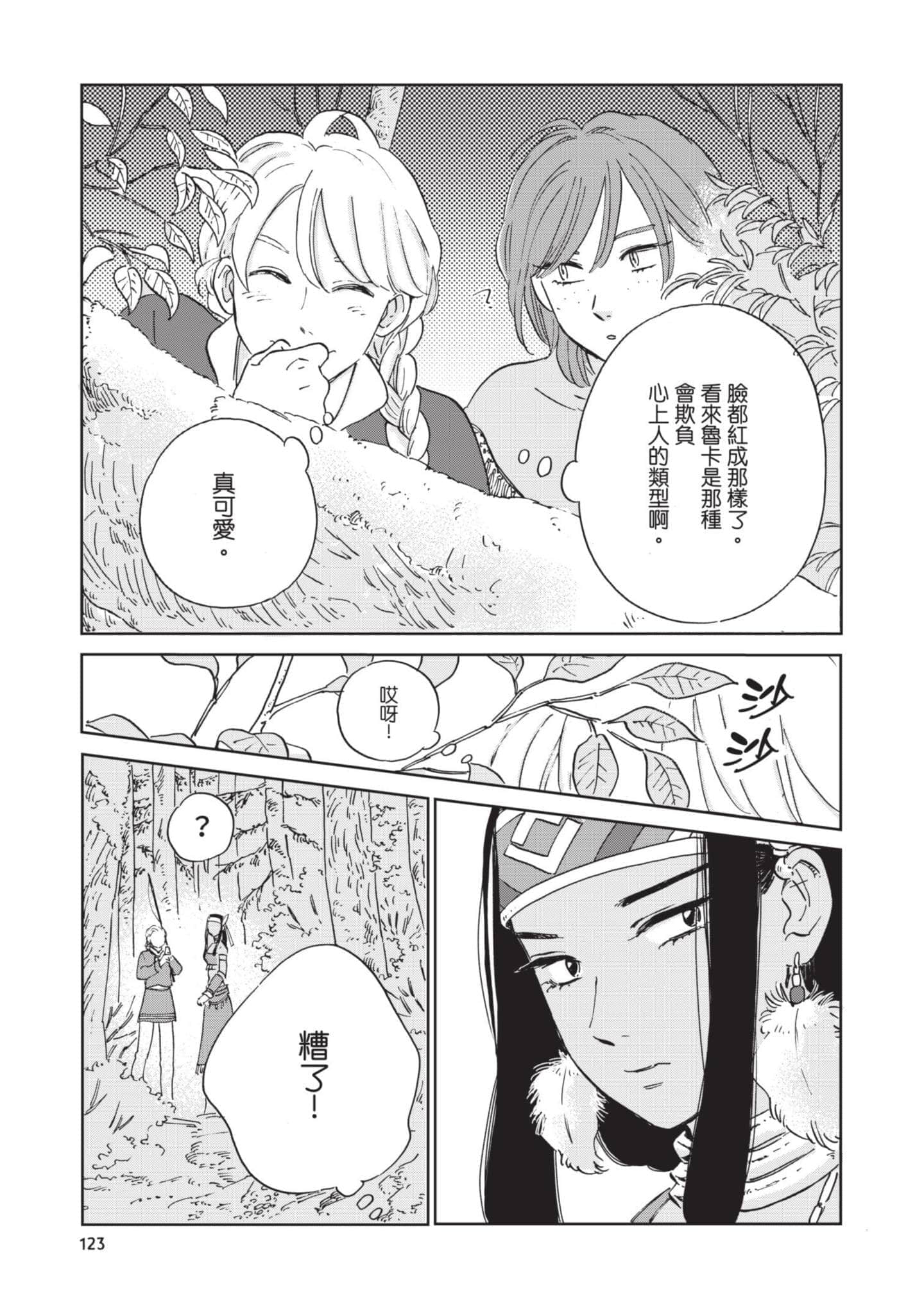 第 124 页