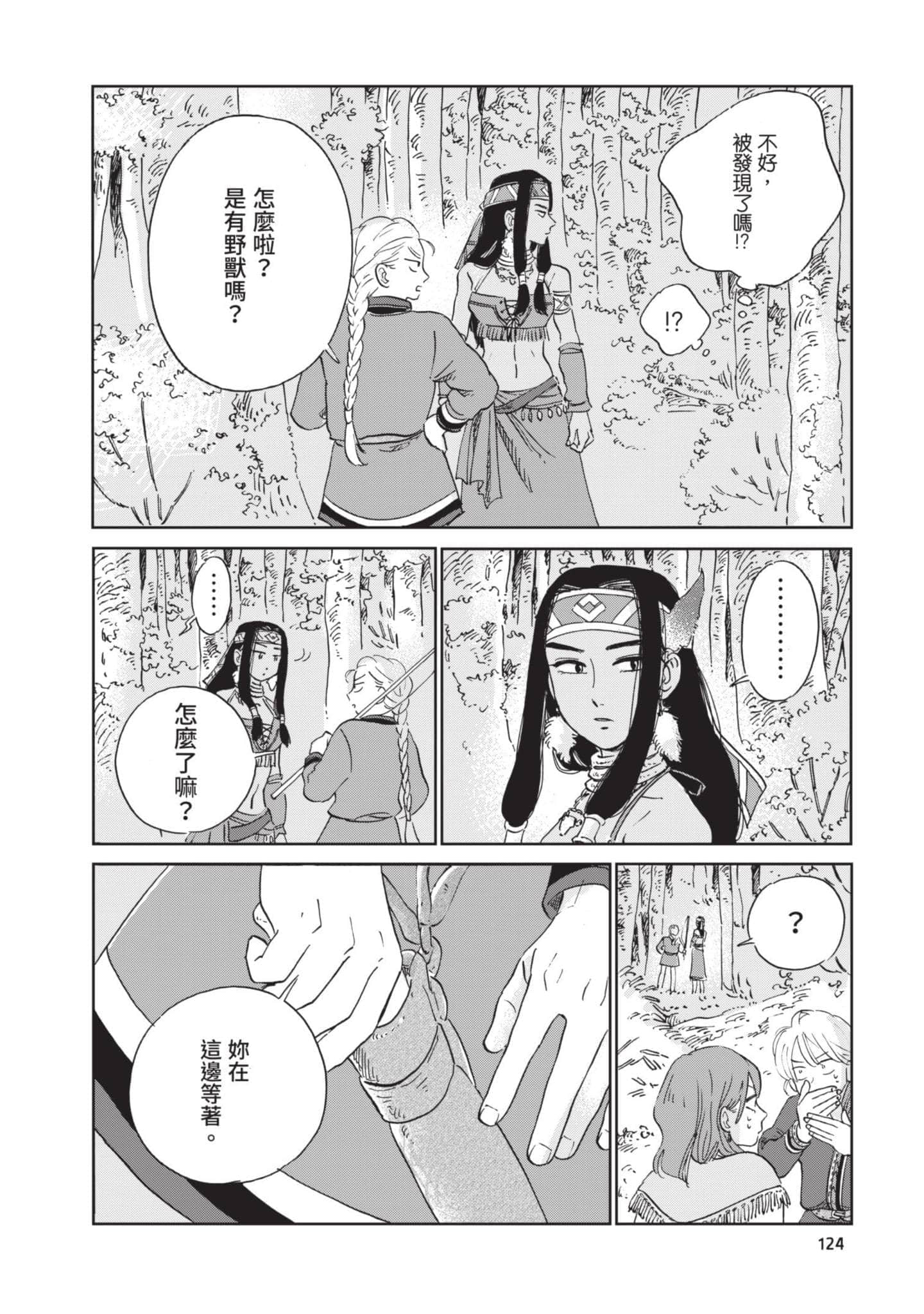 第 125 页