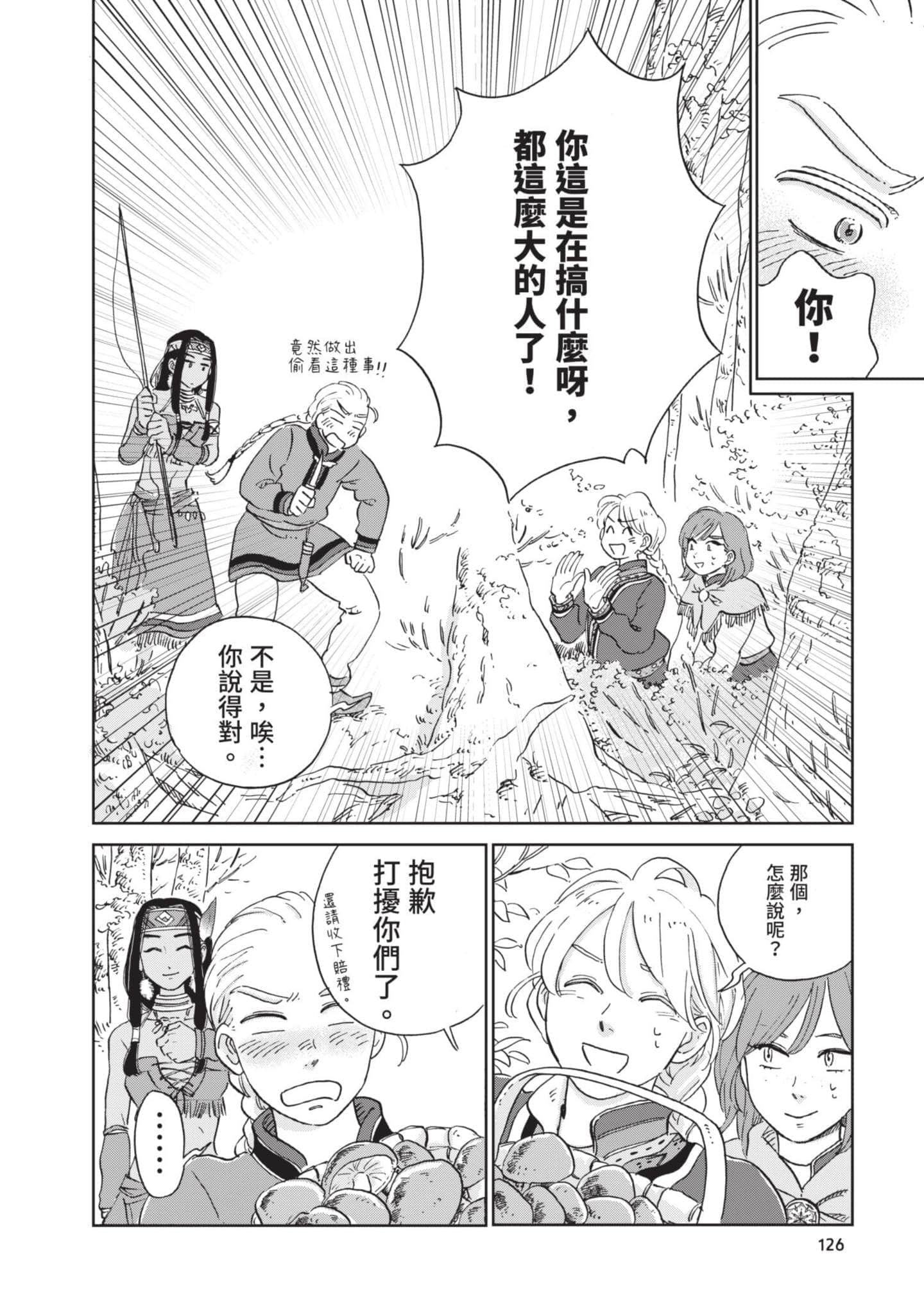 第 127 页