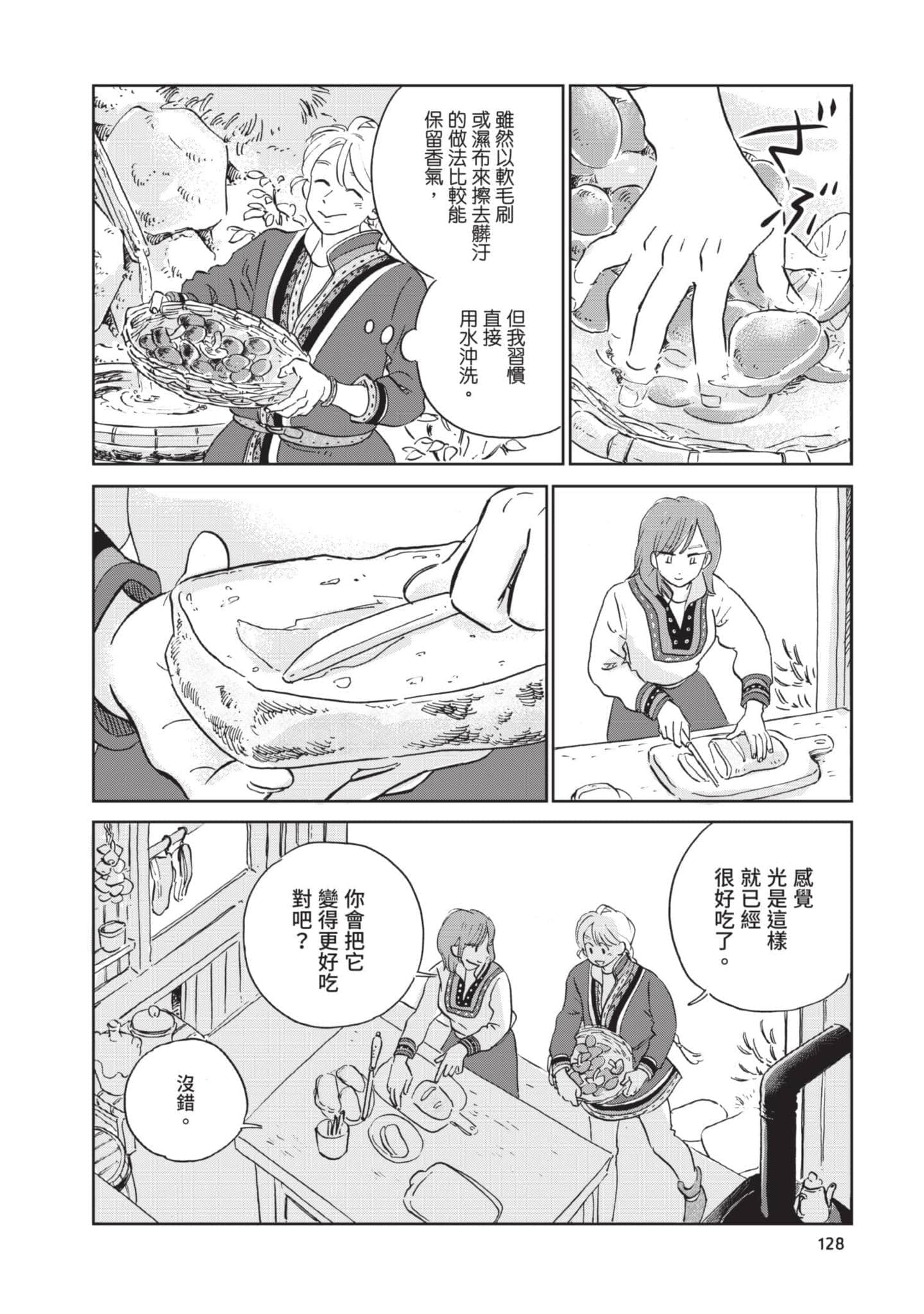 第 129 页