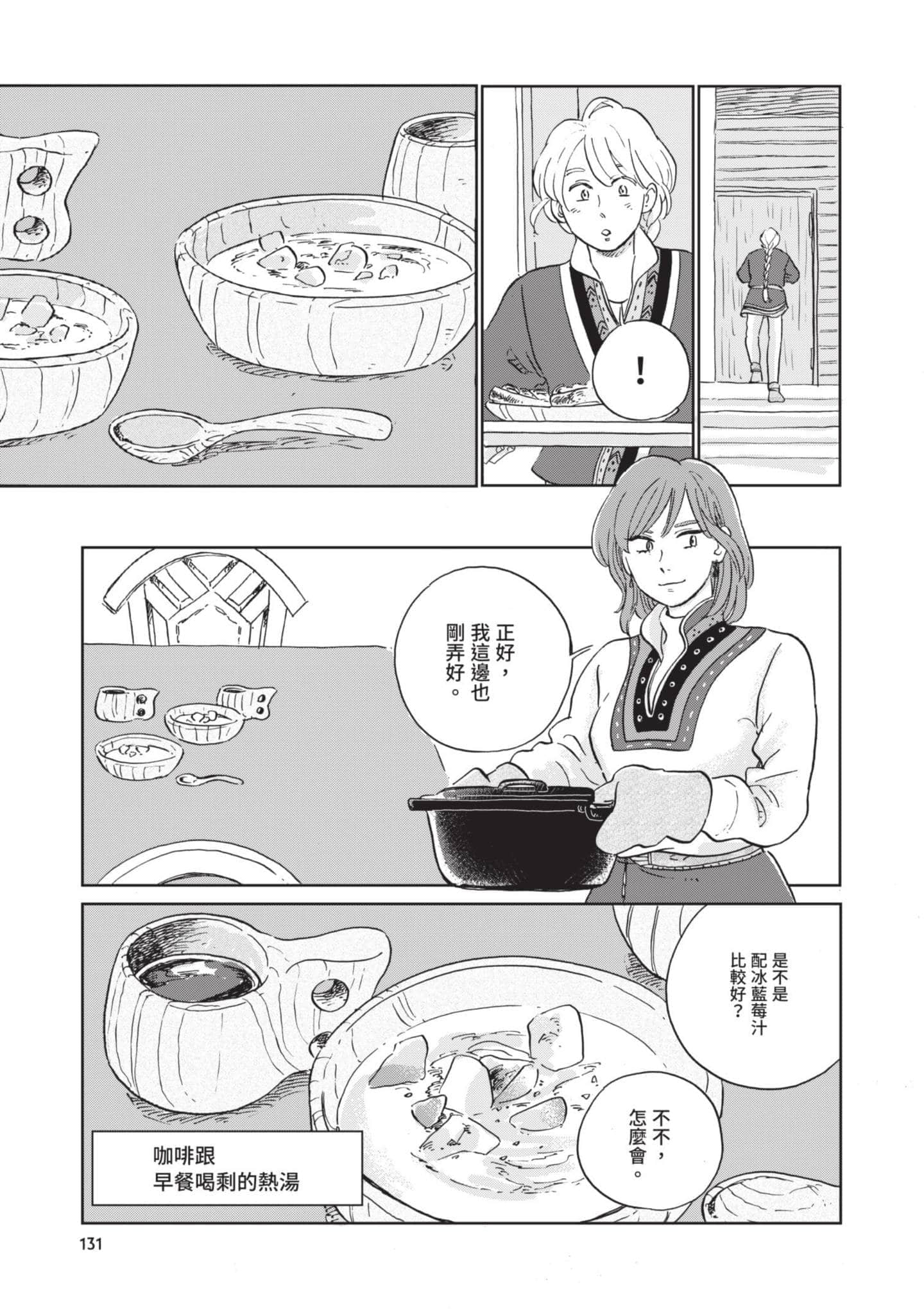 第 132 页