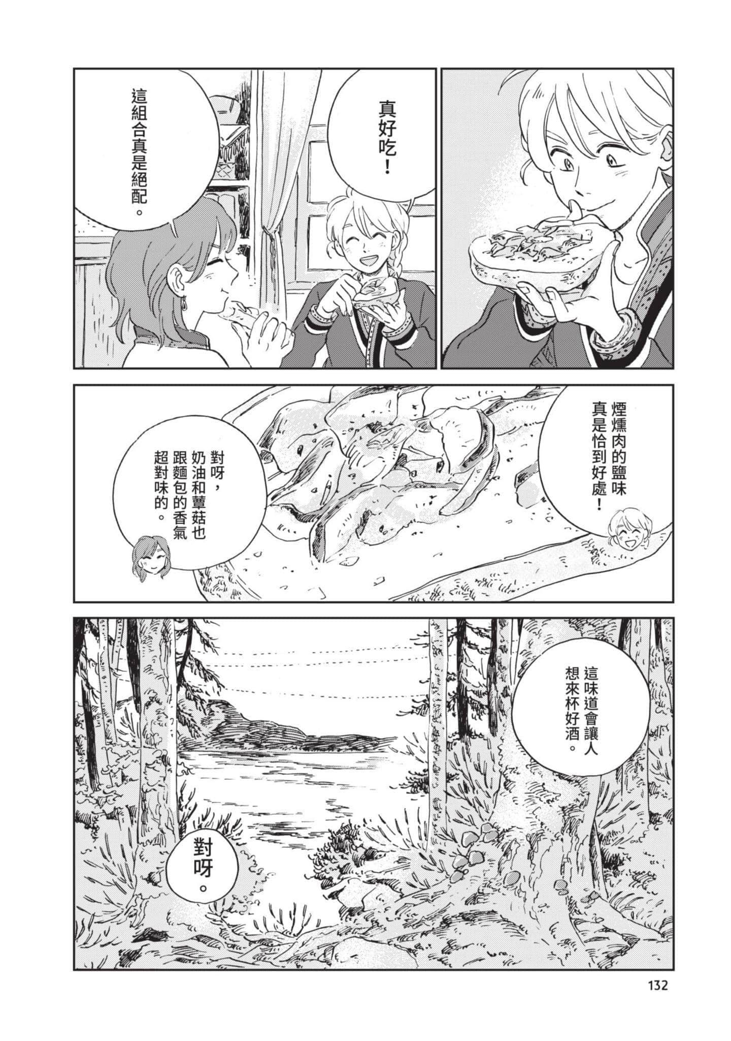 第 133 页