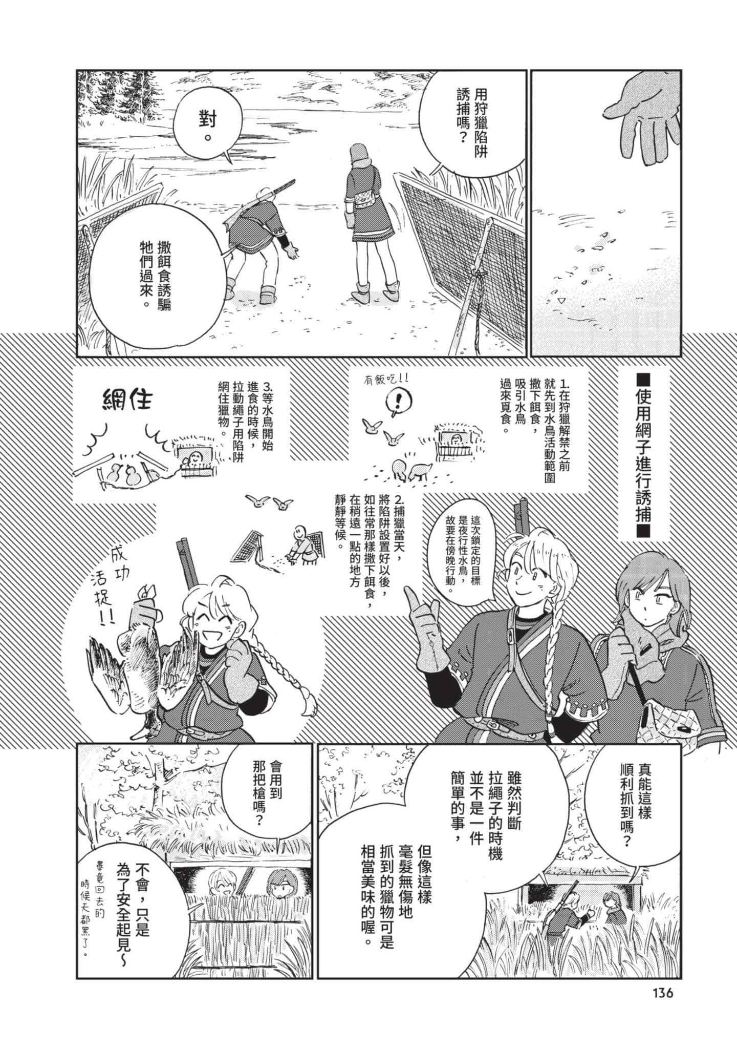 第 137 页