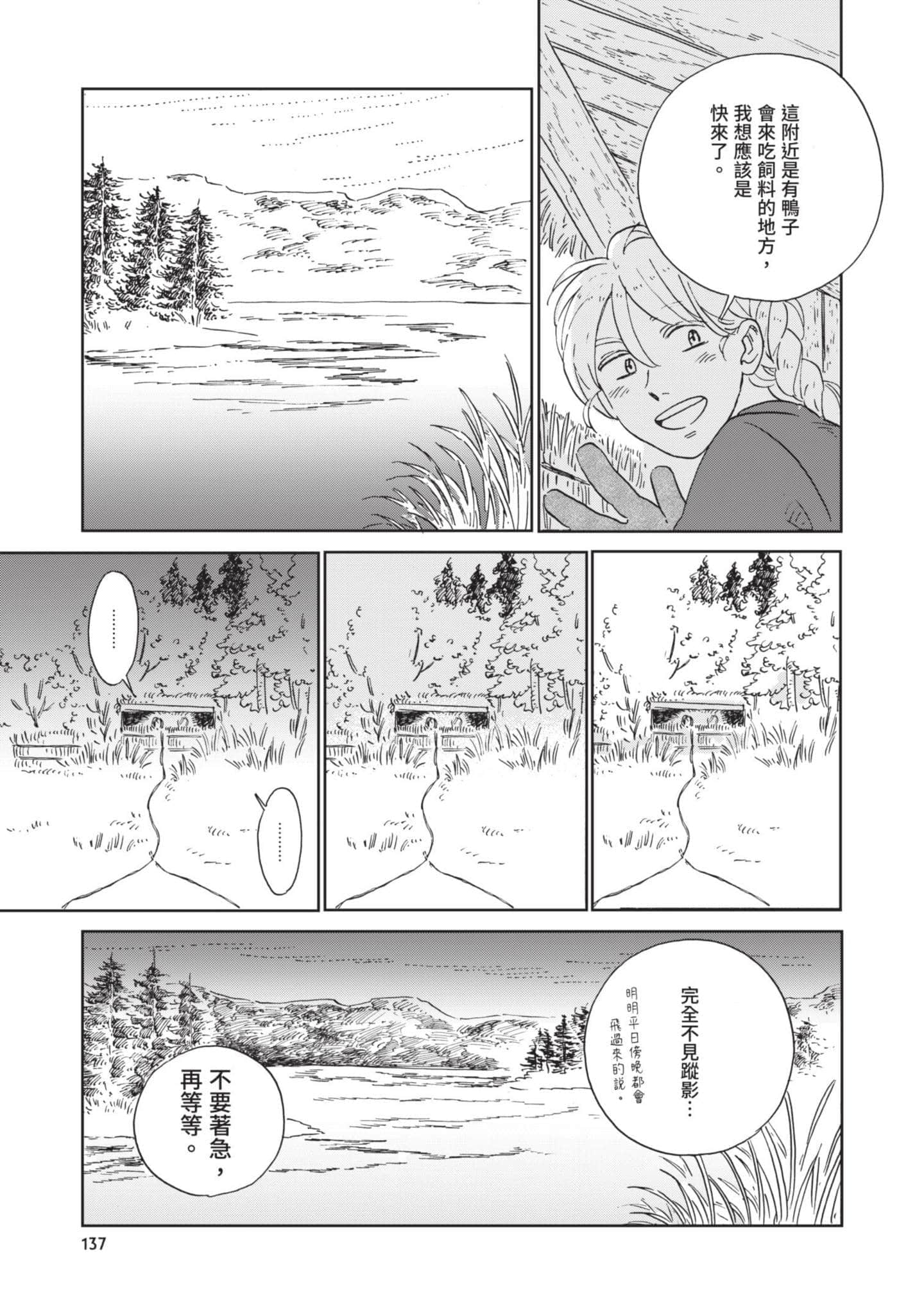 第 138 页