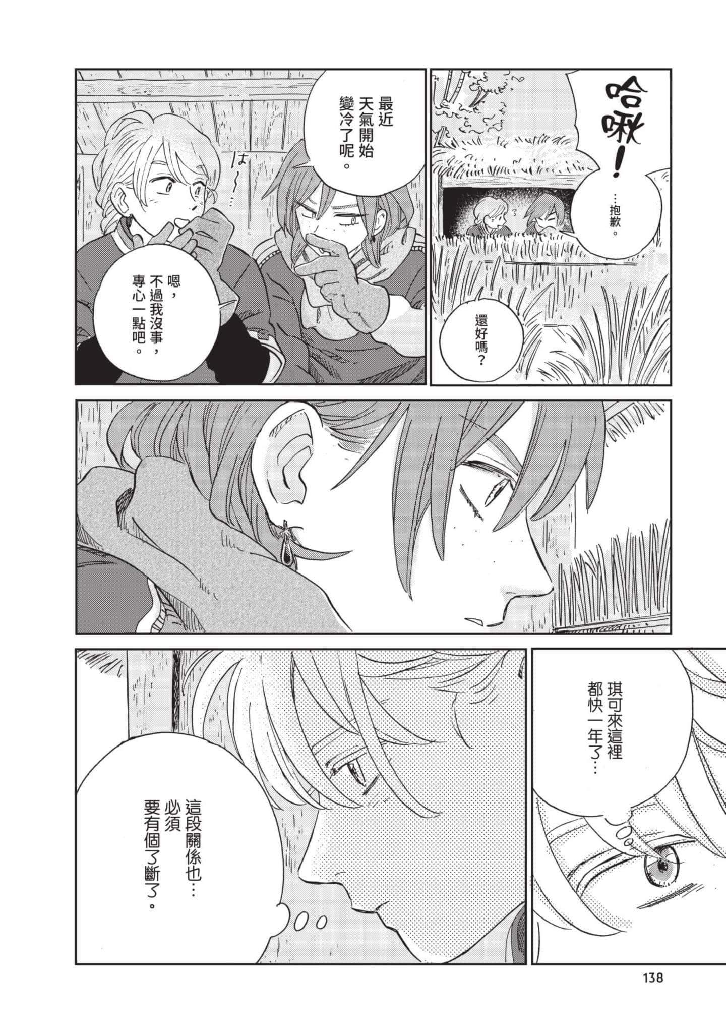 第 139 页
