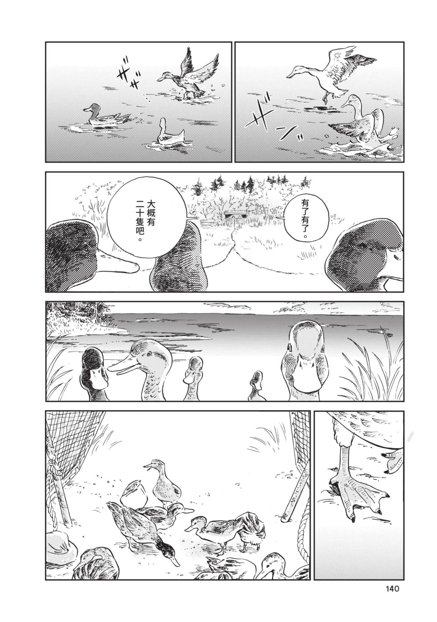 第 141 页