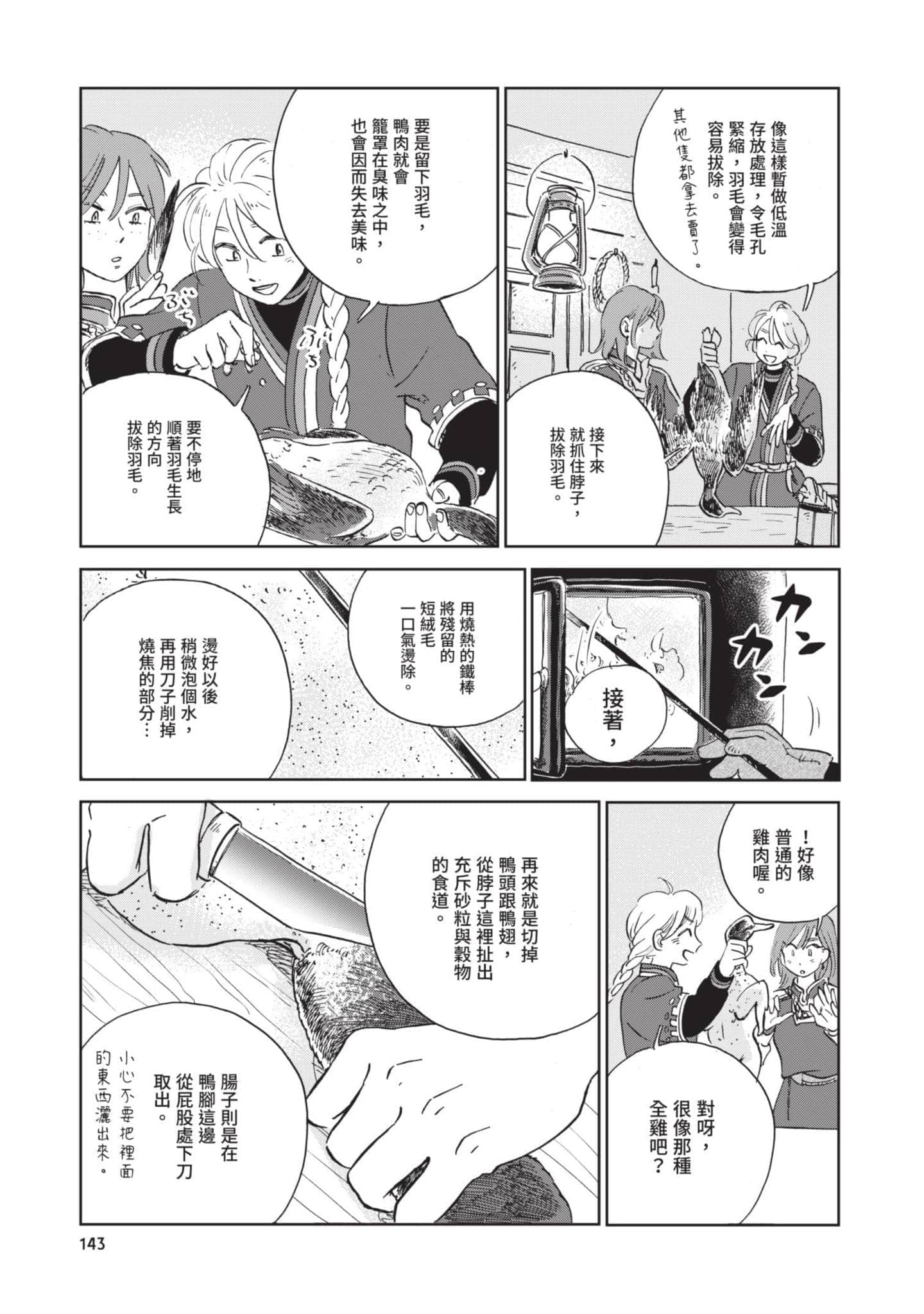第 144 页