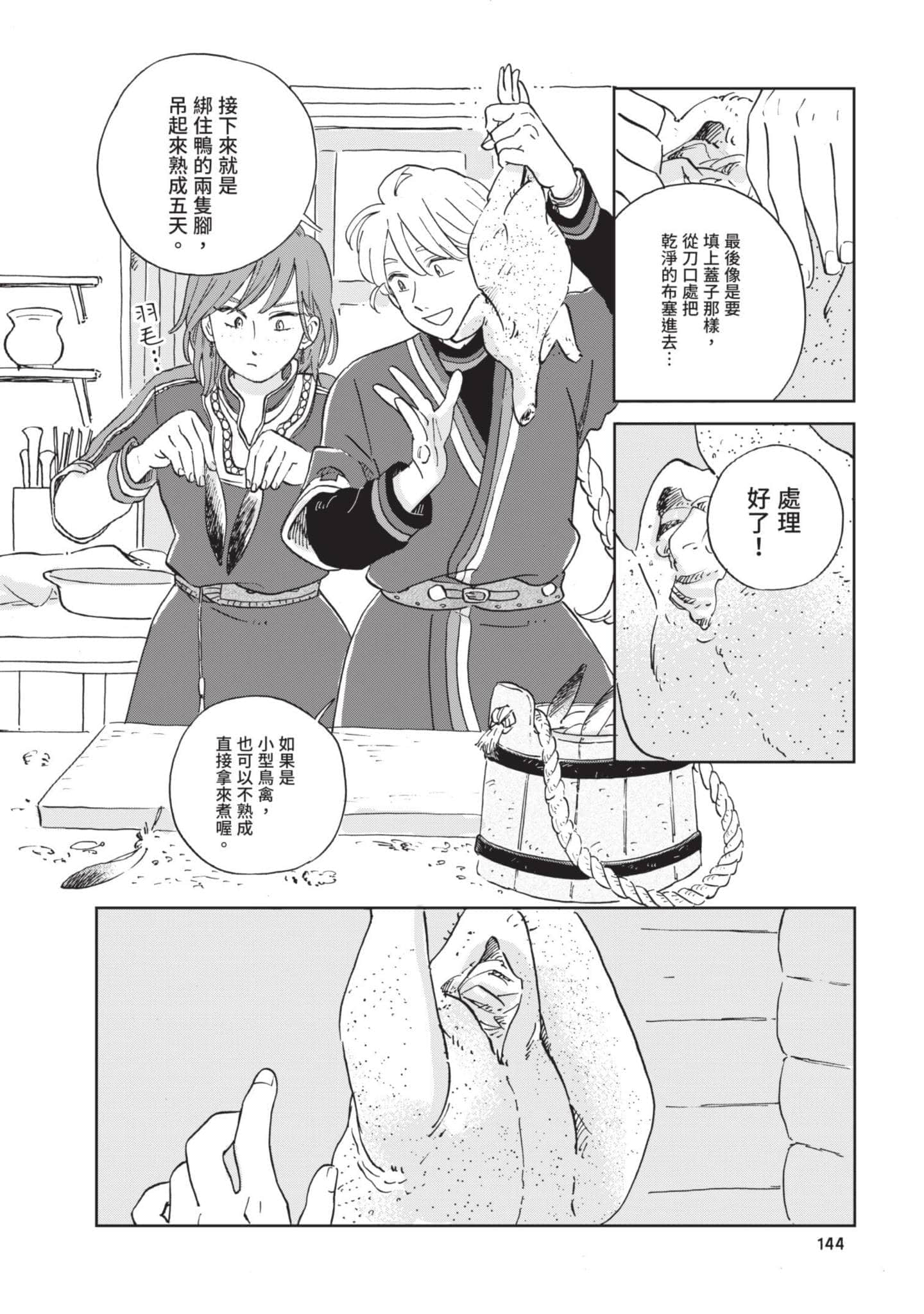 第 145 页