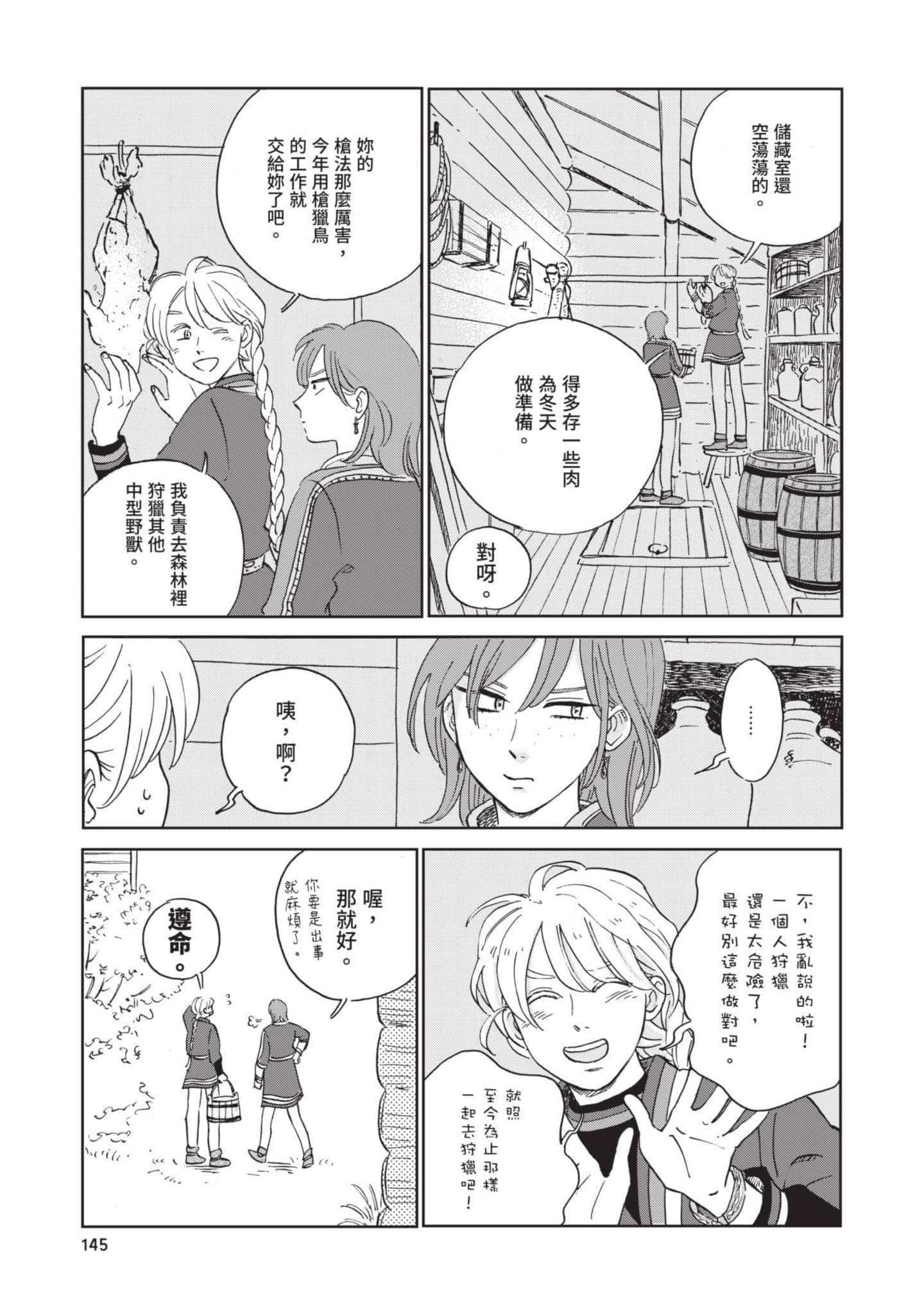 第 146 页