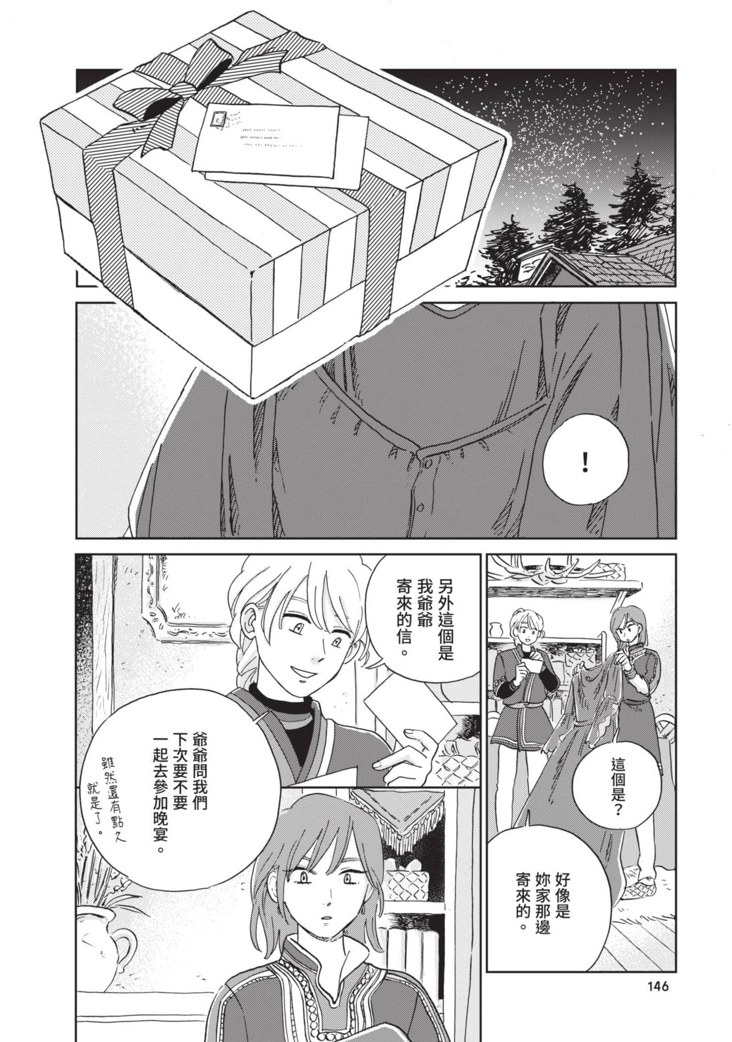第 147 页