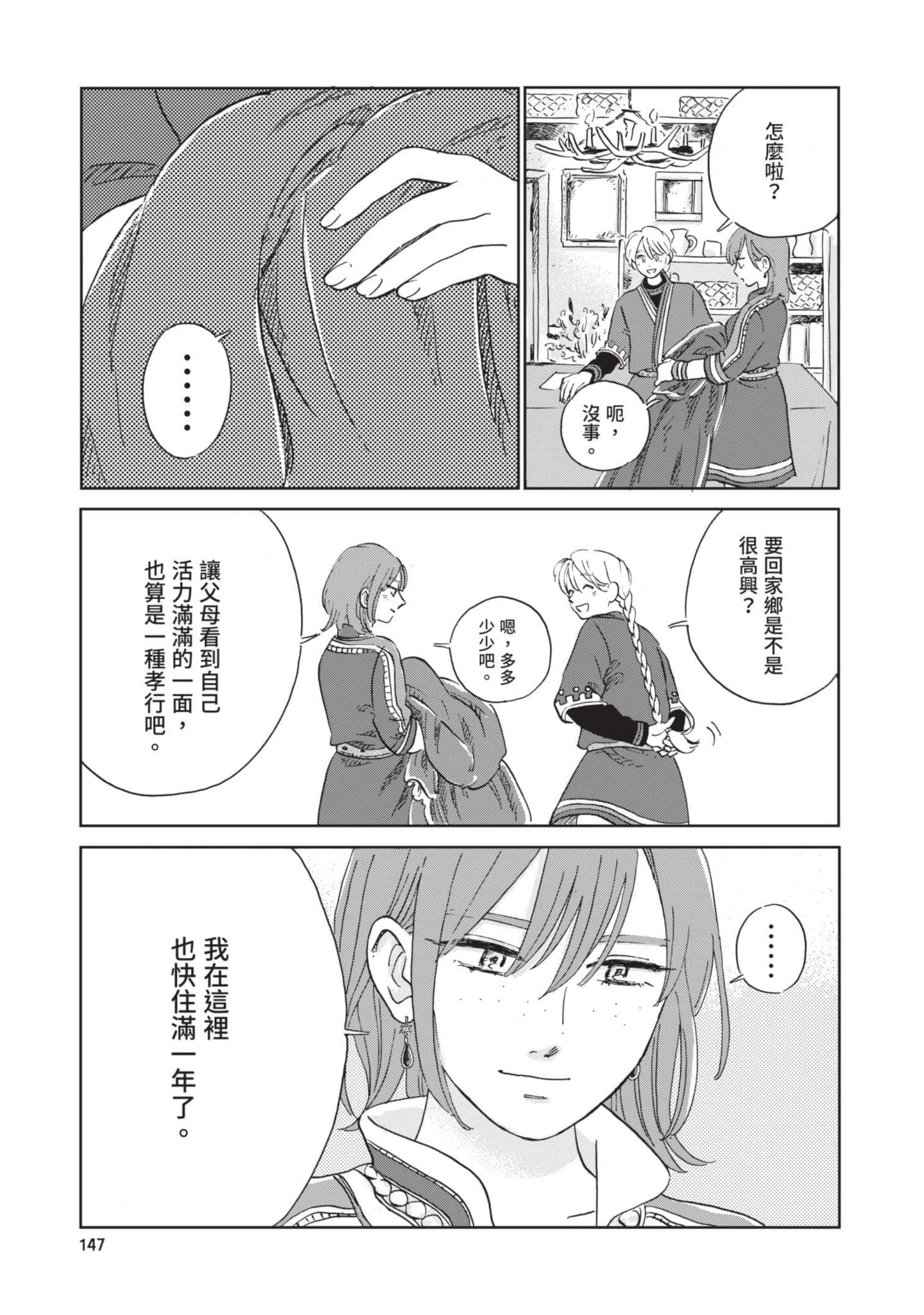 第 148 页