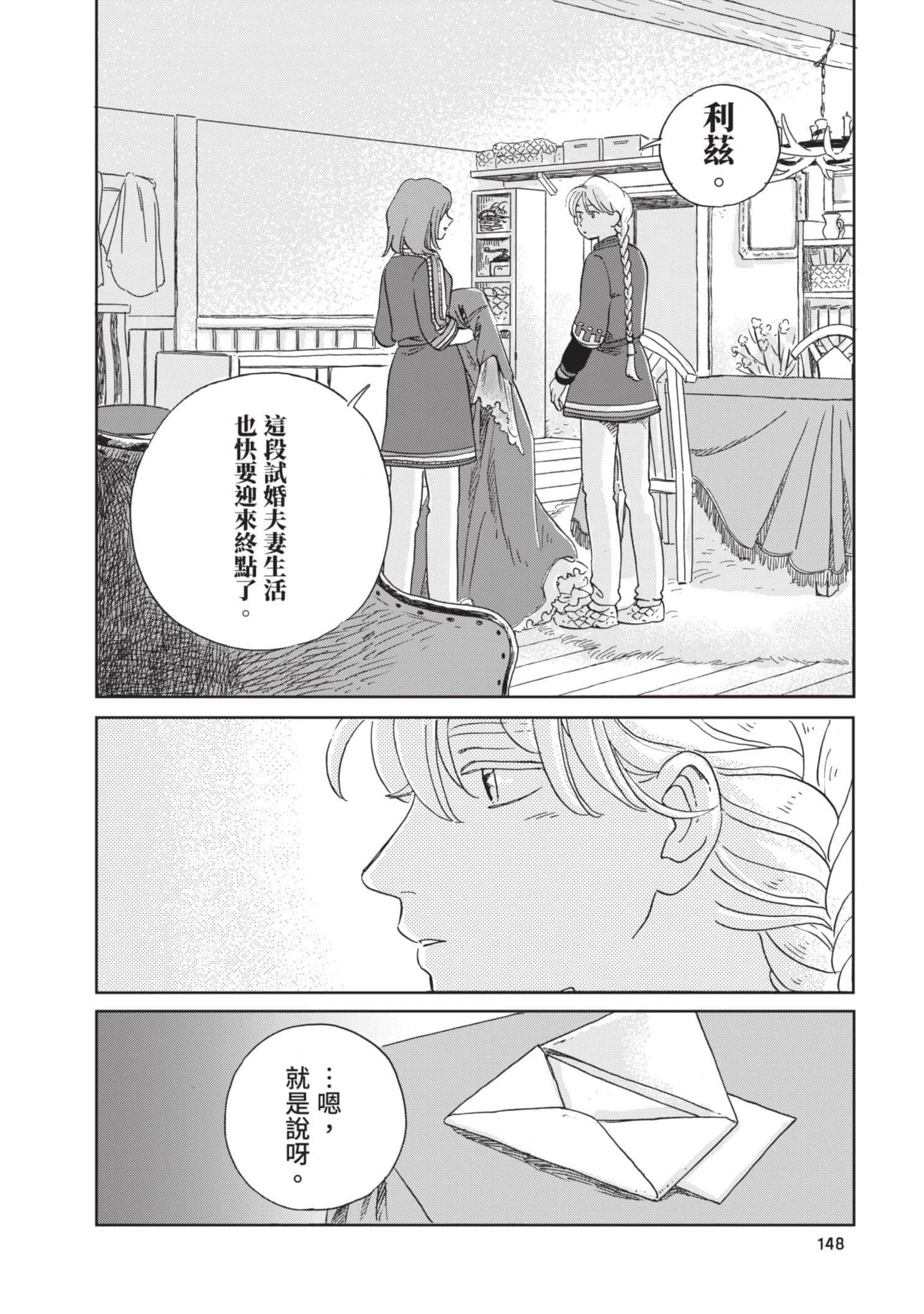 第 149 页