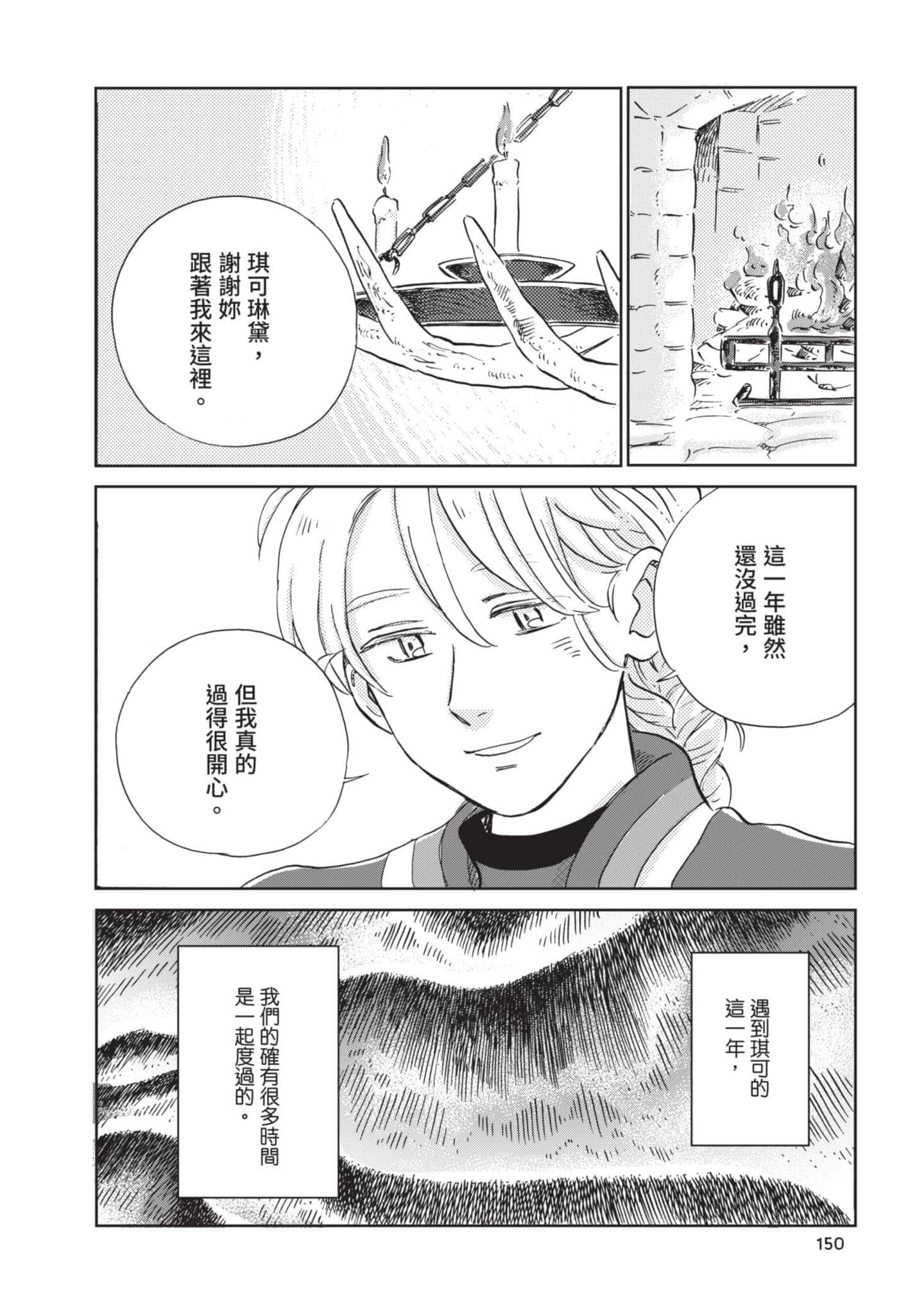第 151 页
