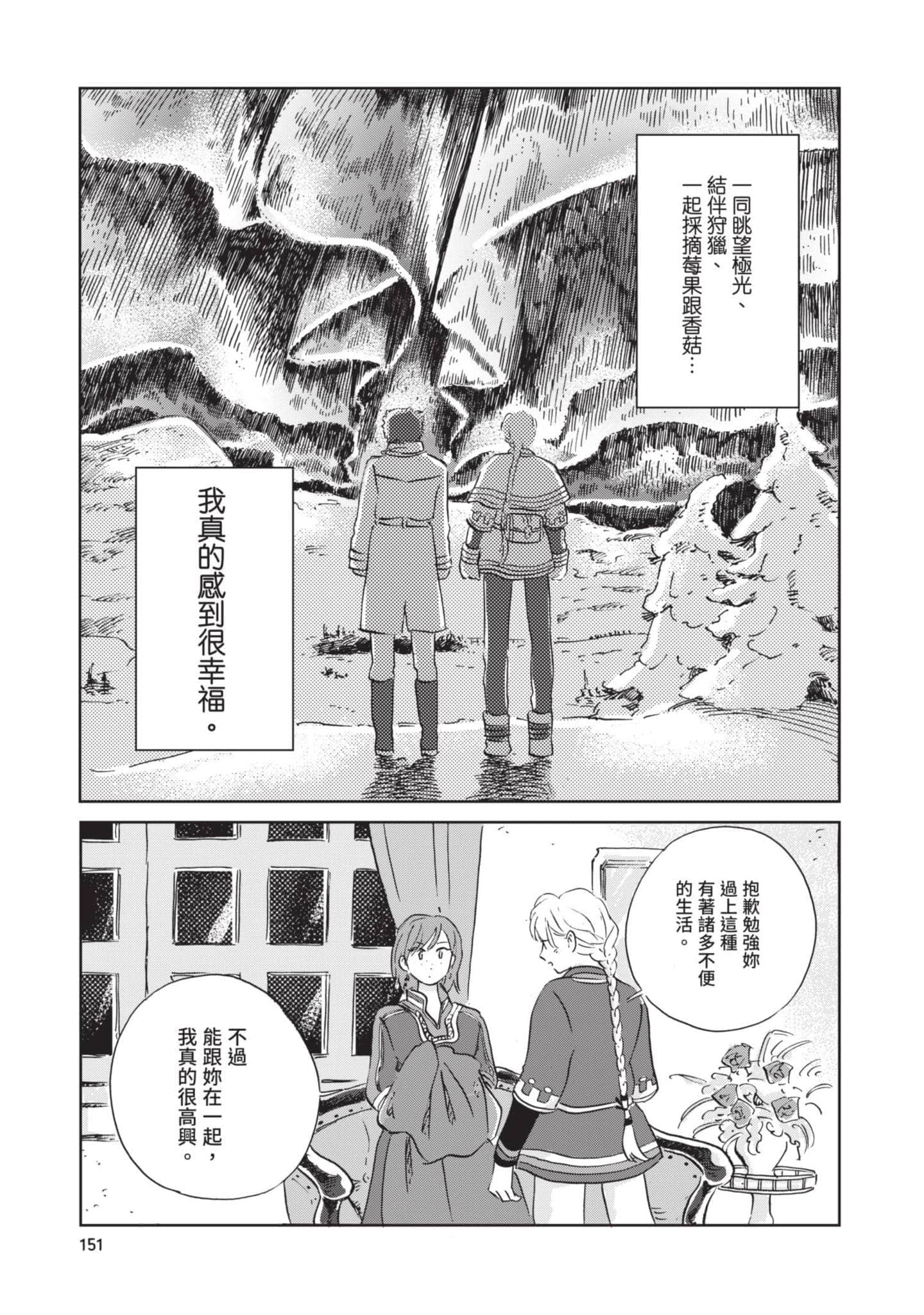 第 152 页