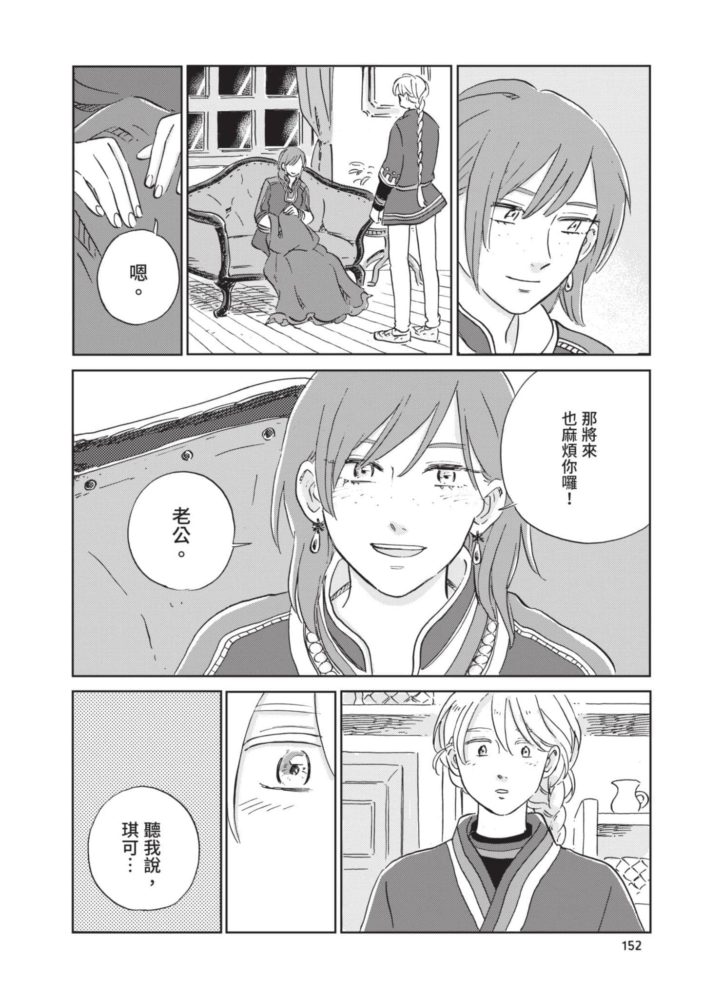 第 153 页