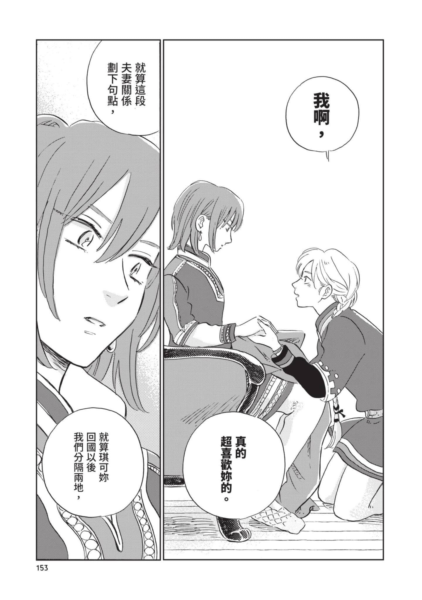 第 154 页