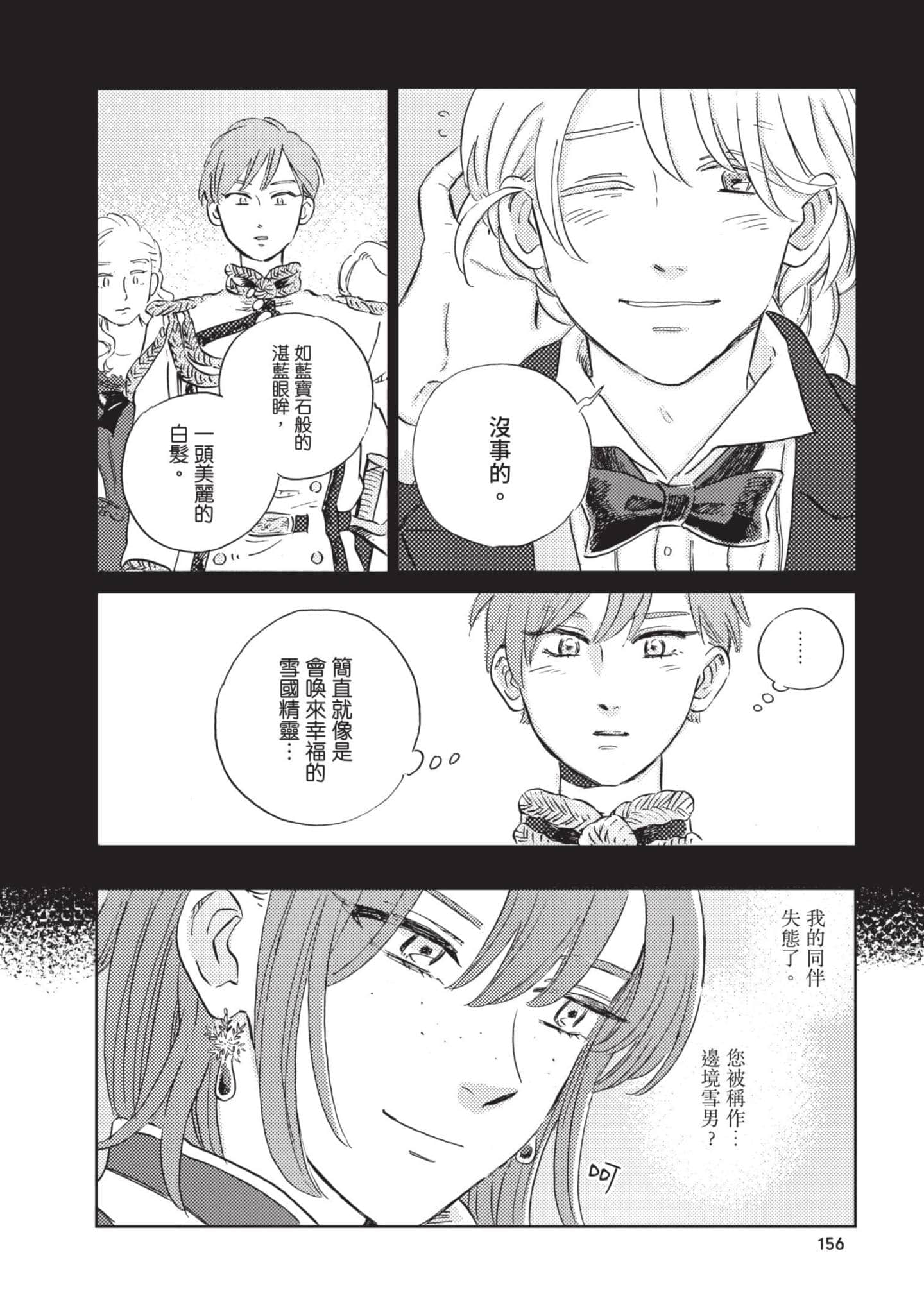 第 157 页