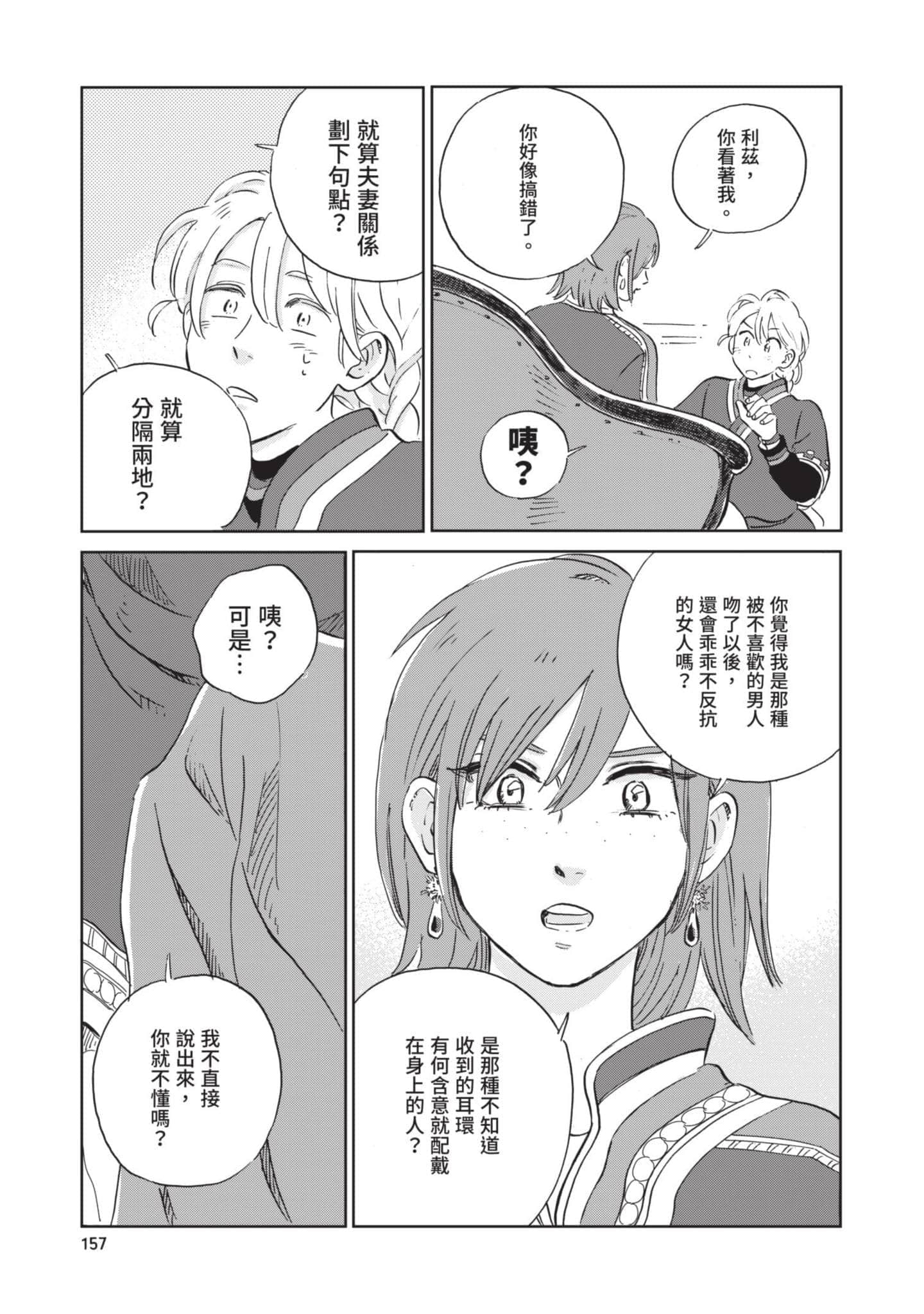 第 158 页