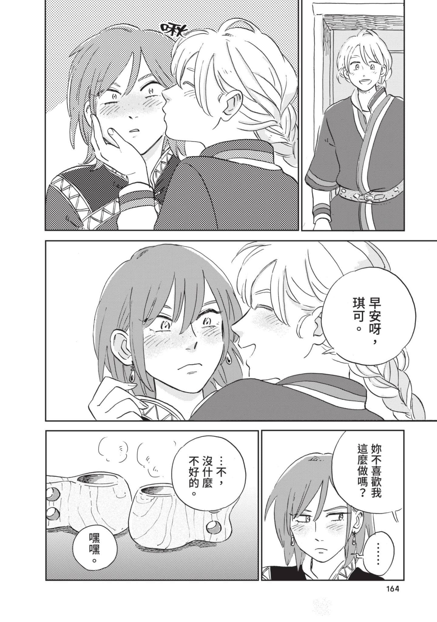 第 165 页