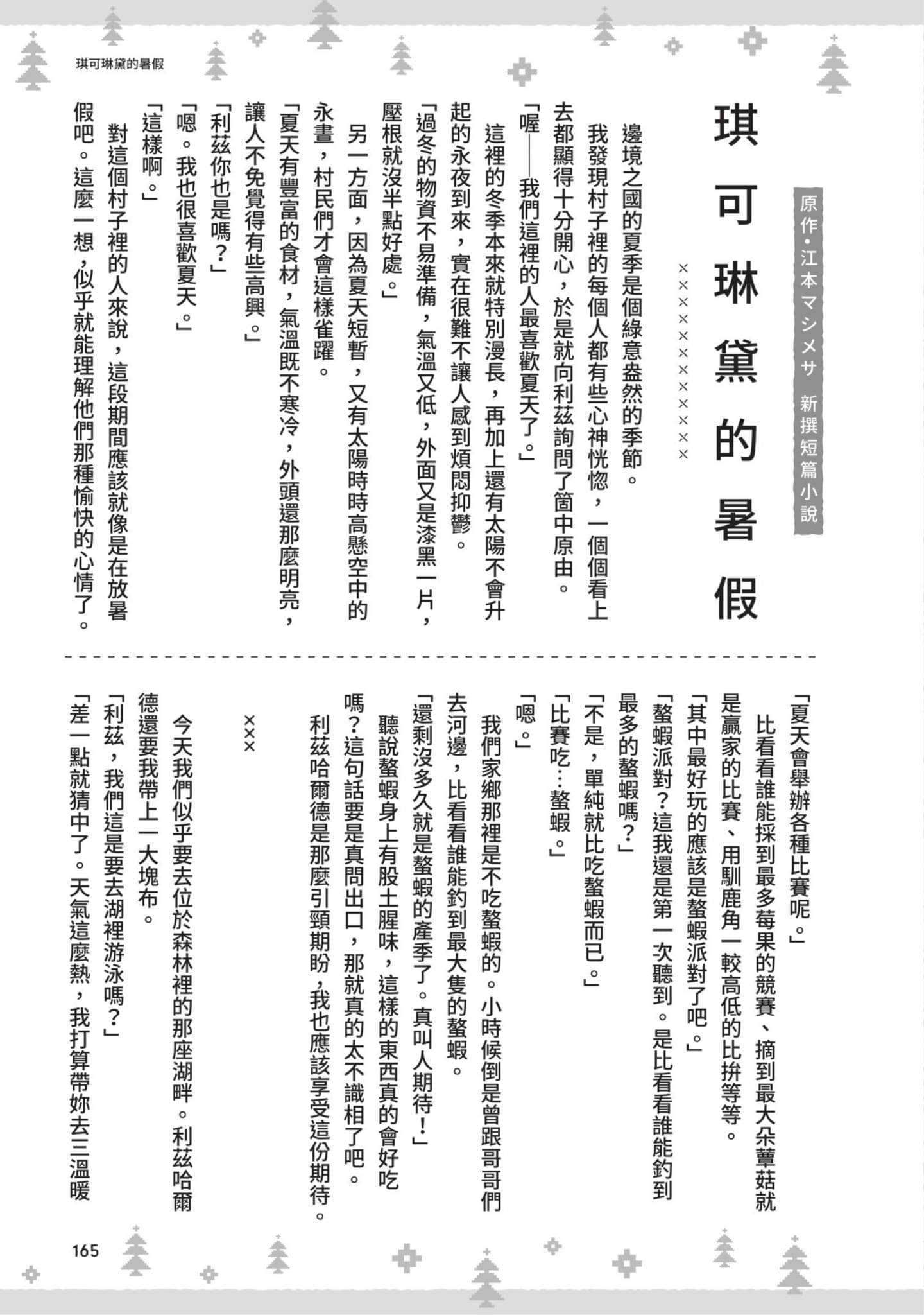 第 166 页