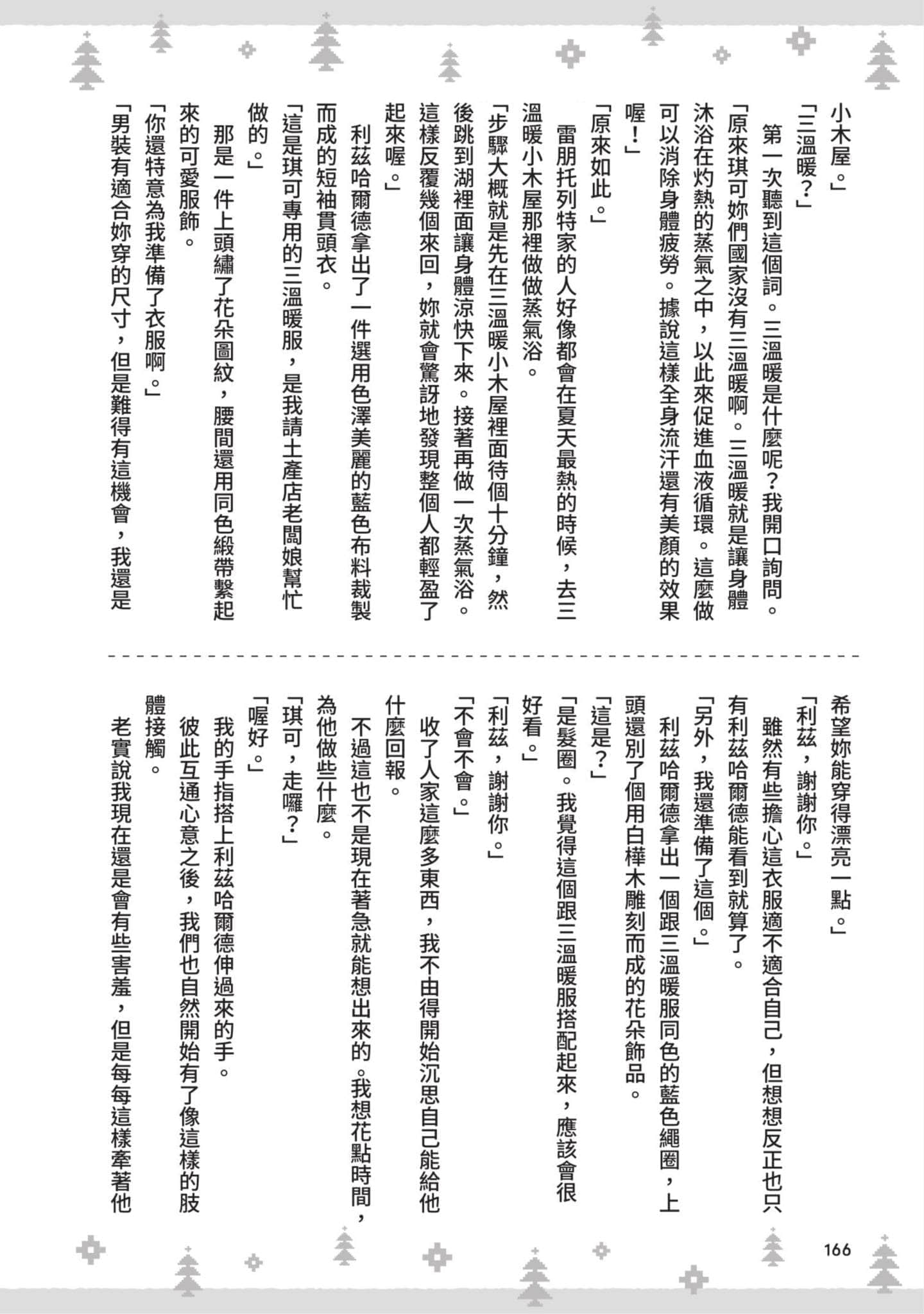 第 167 页