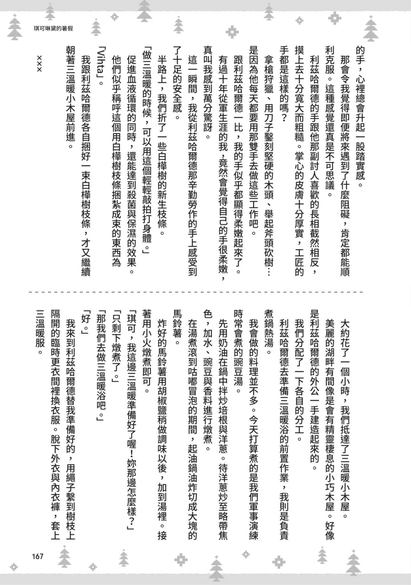 第 168 页