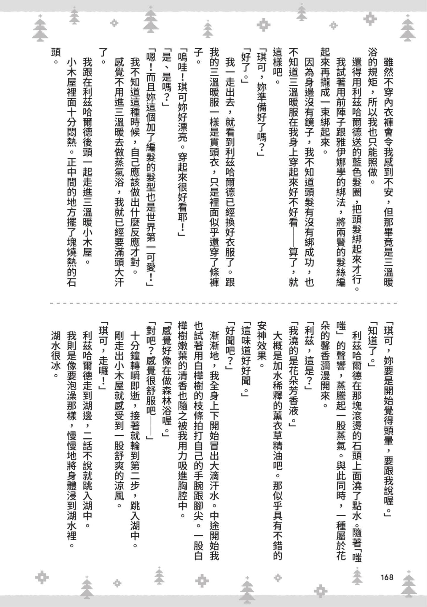 第 169 页