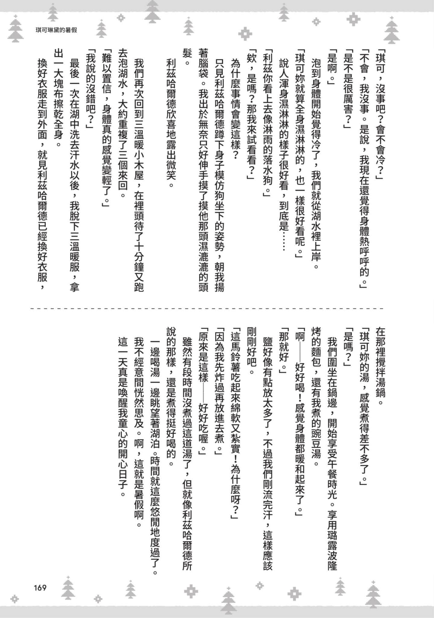 第 170 页