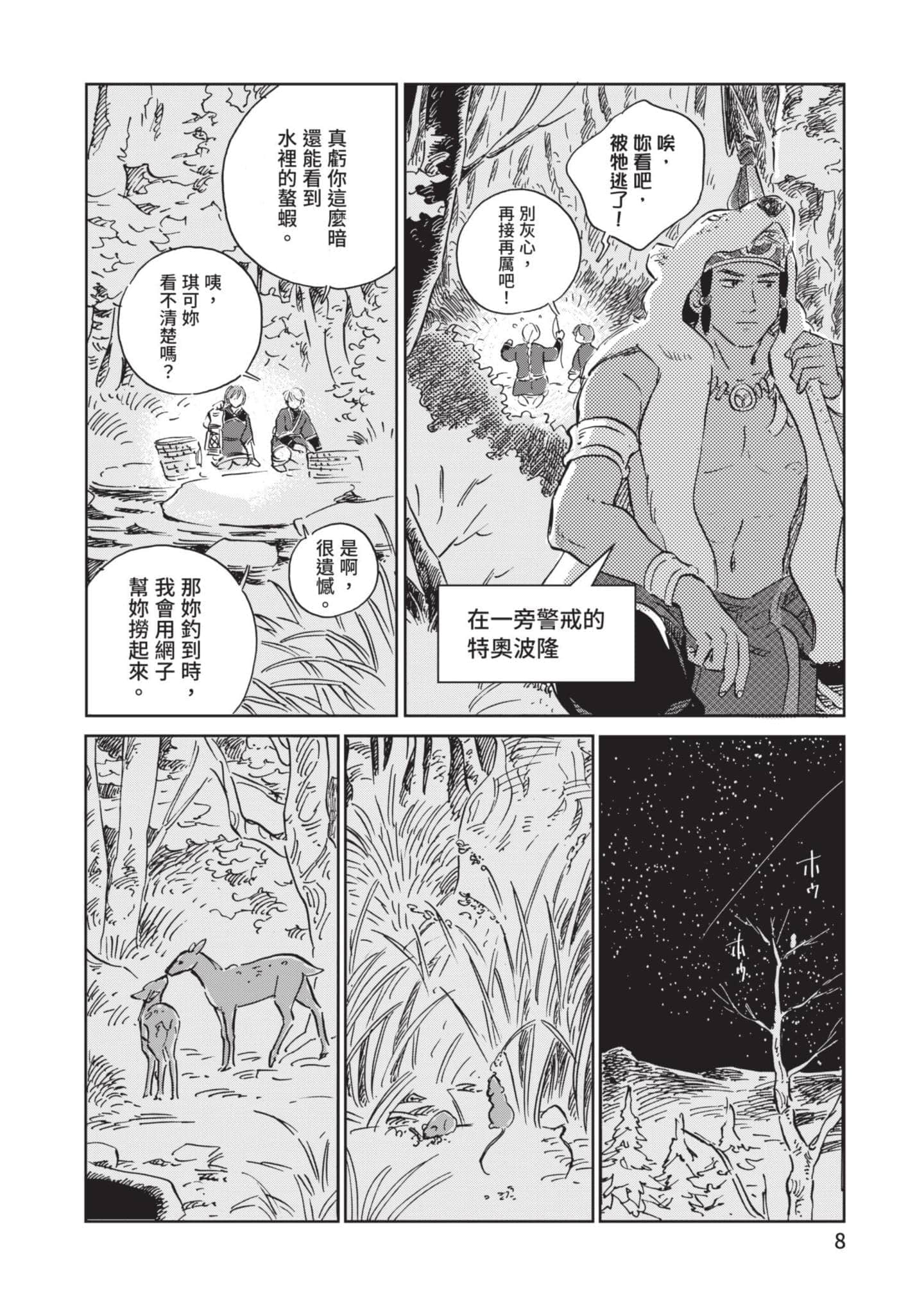 第 9 页