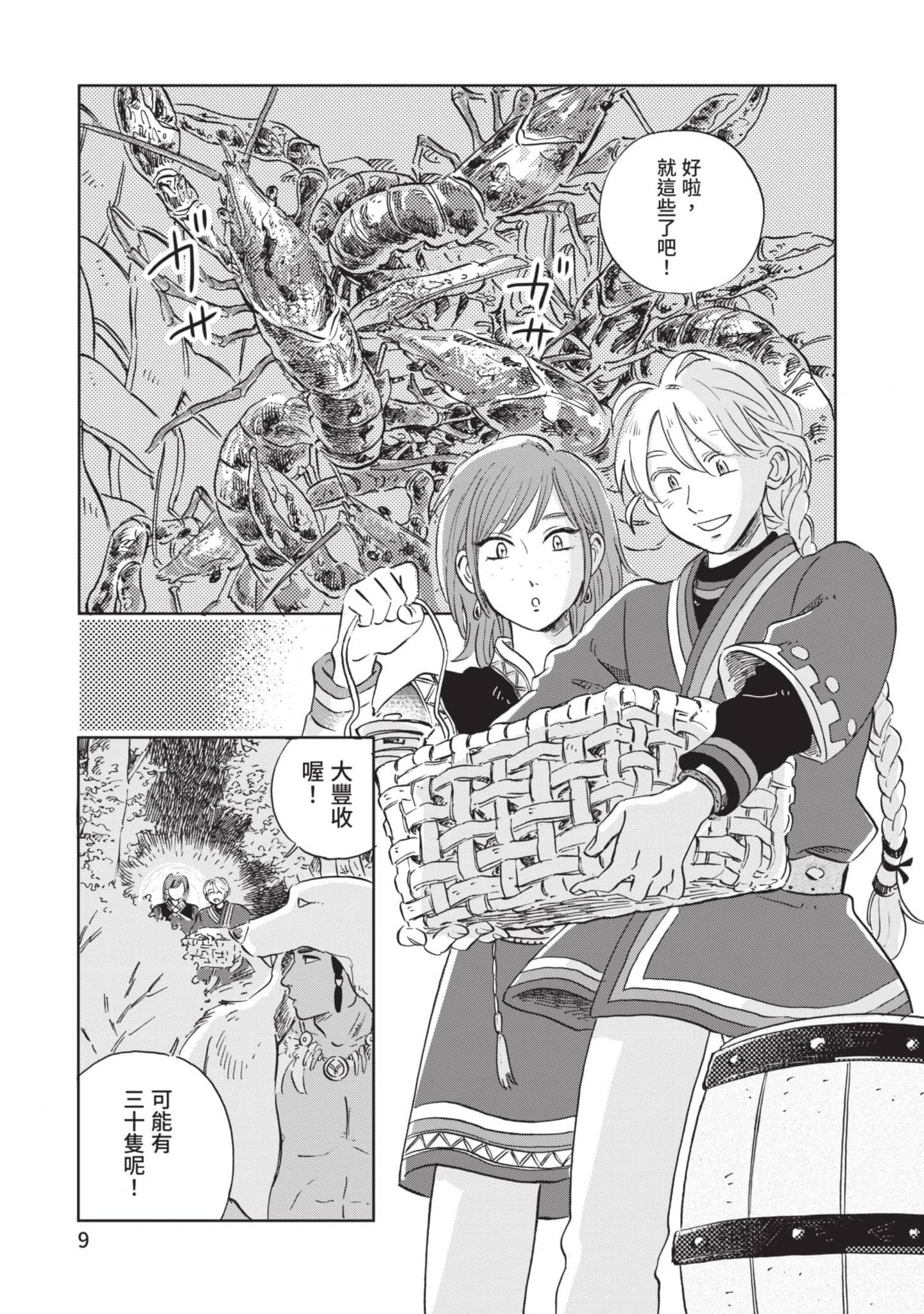 第 10 页