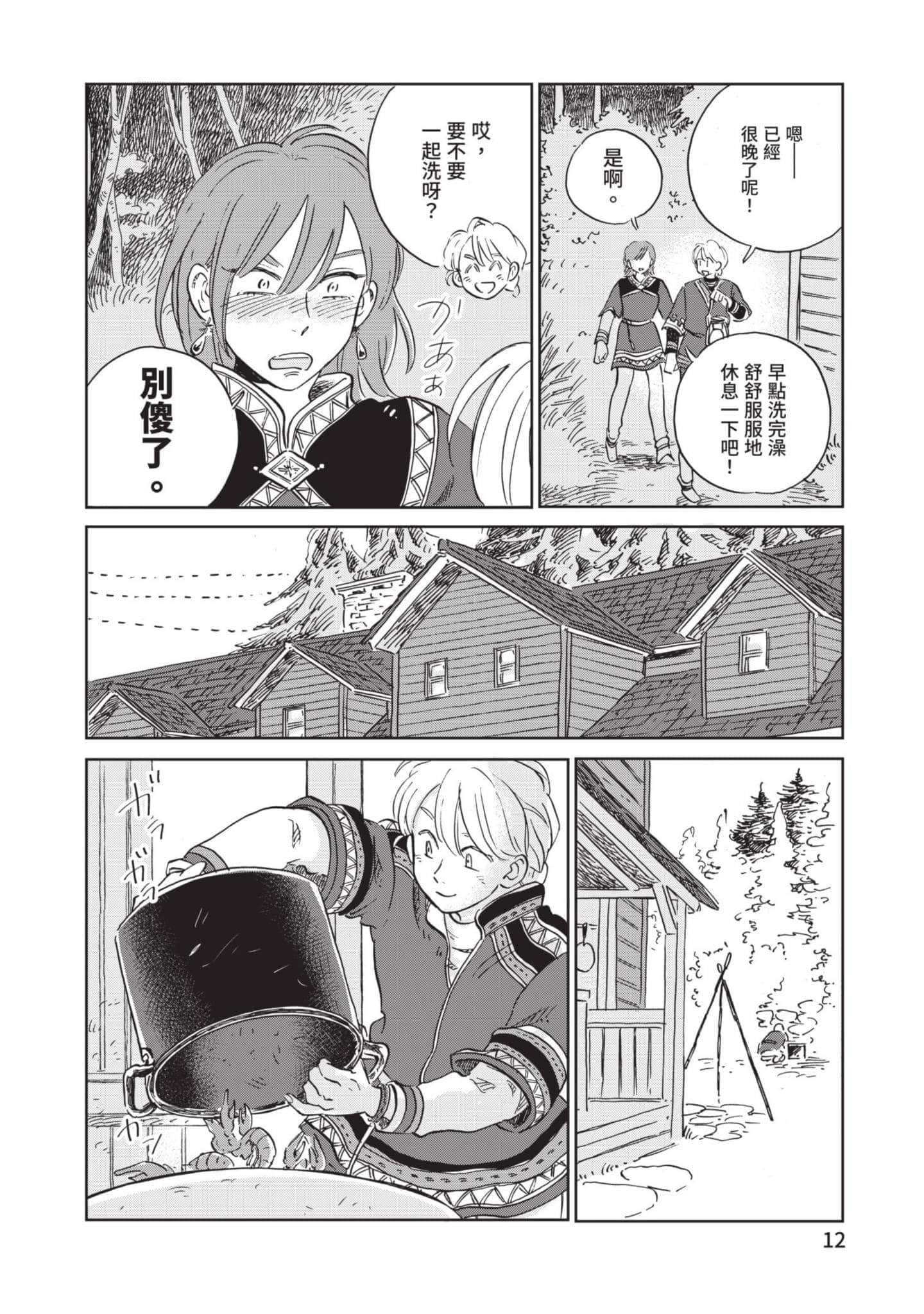 第 13 页