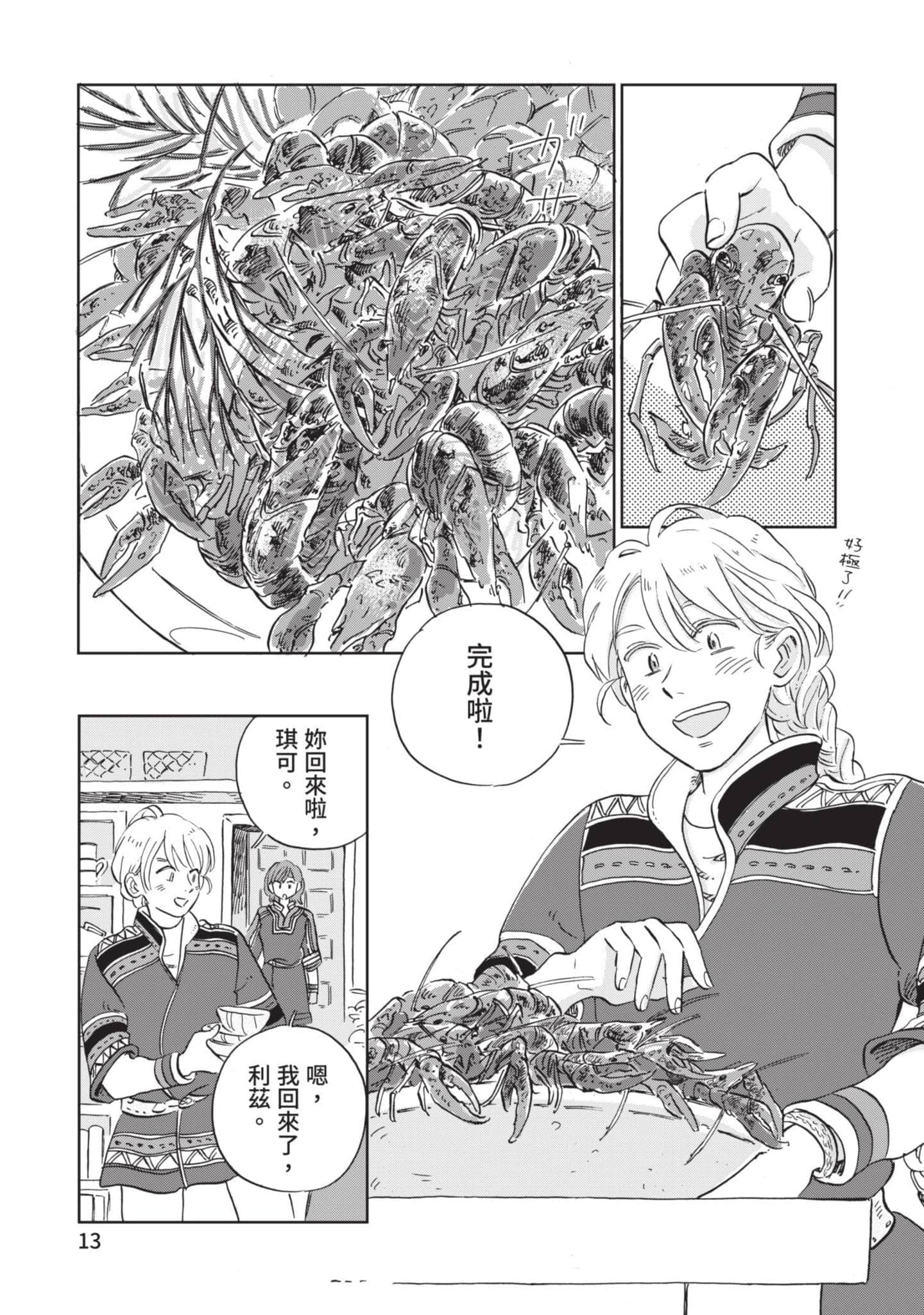 第 14 页