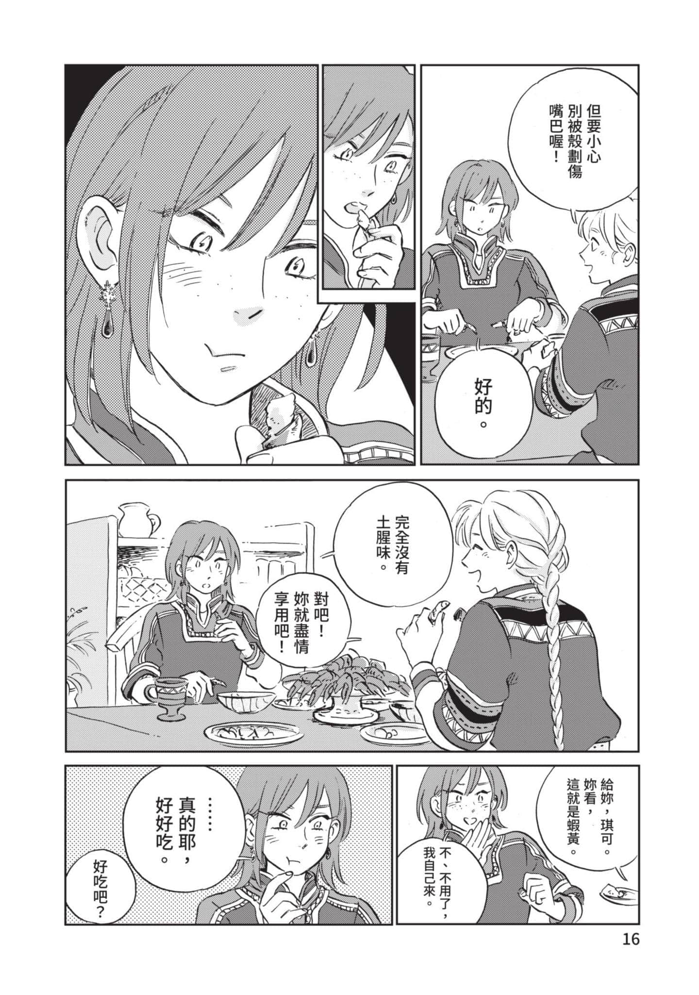 第 17 页