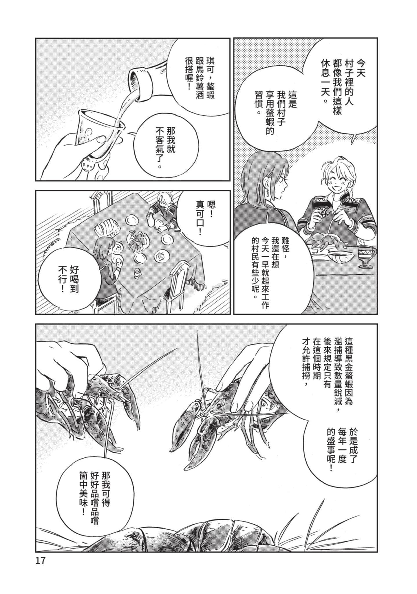 第 18 页