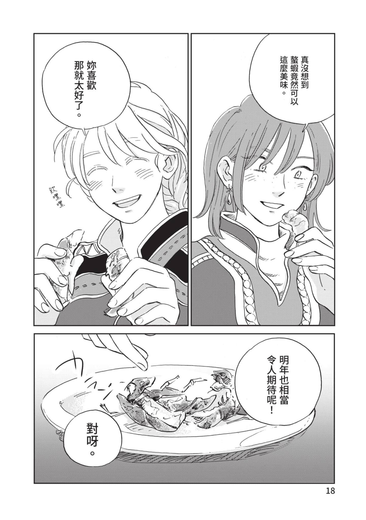 第 19 页