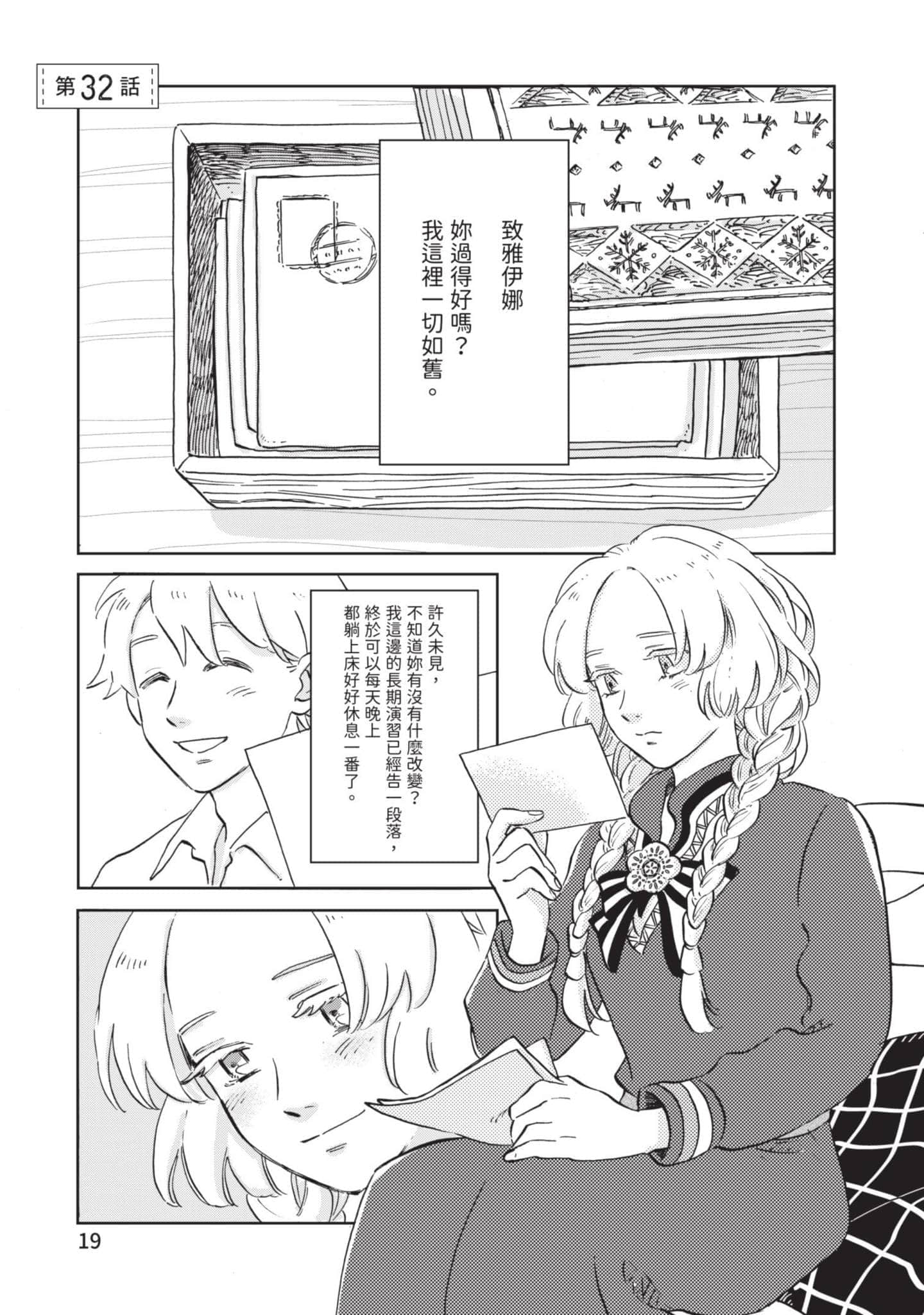 第 20 页