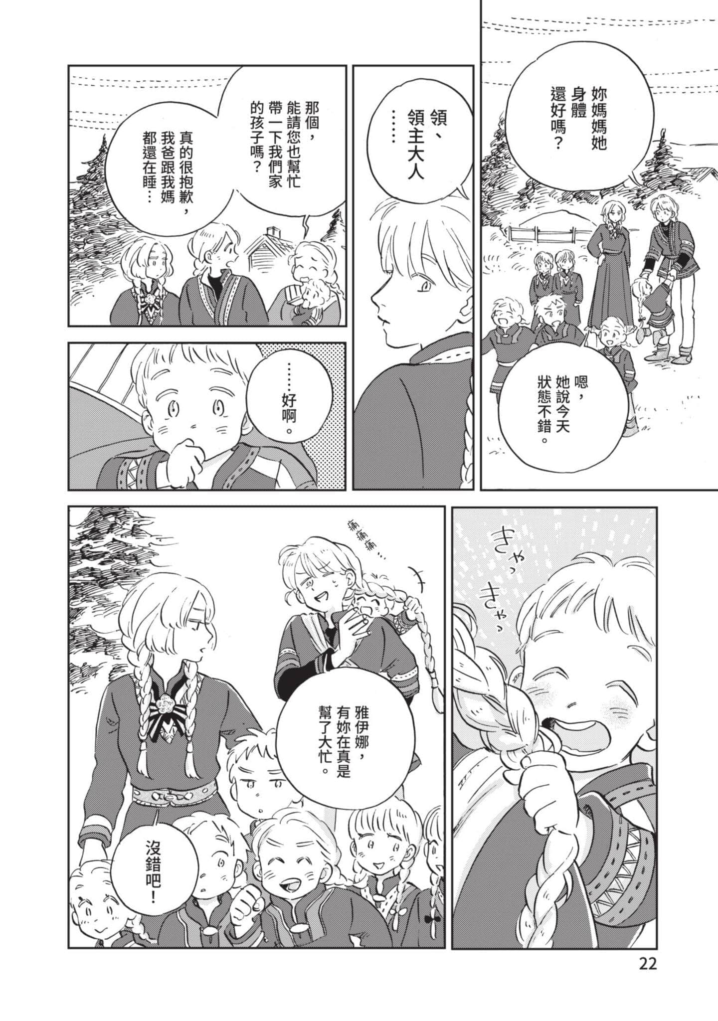 第 23 页