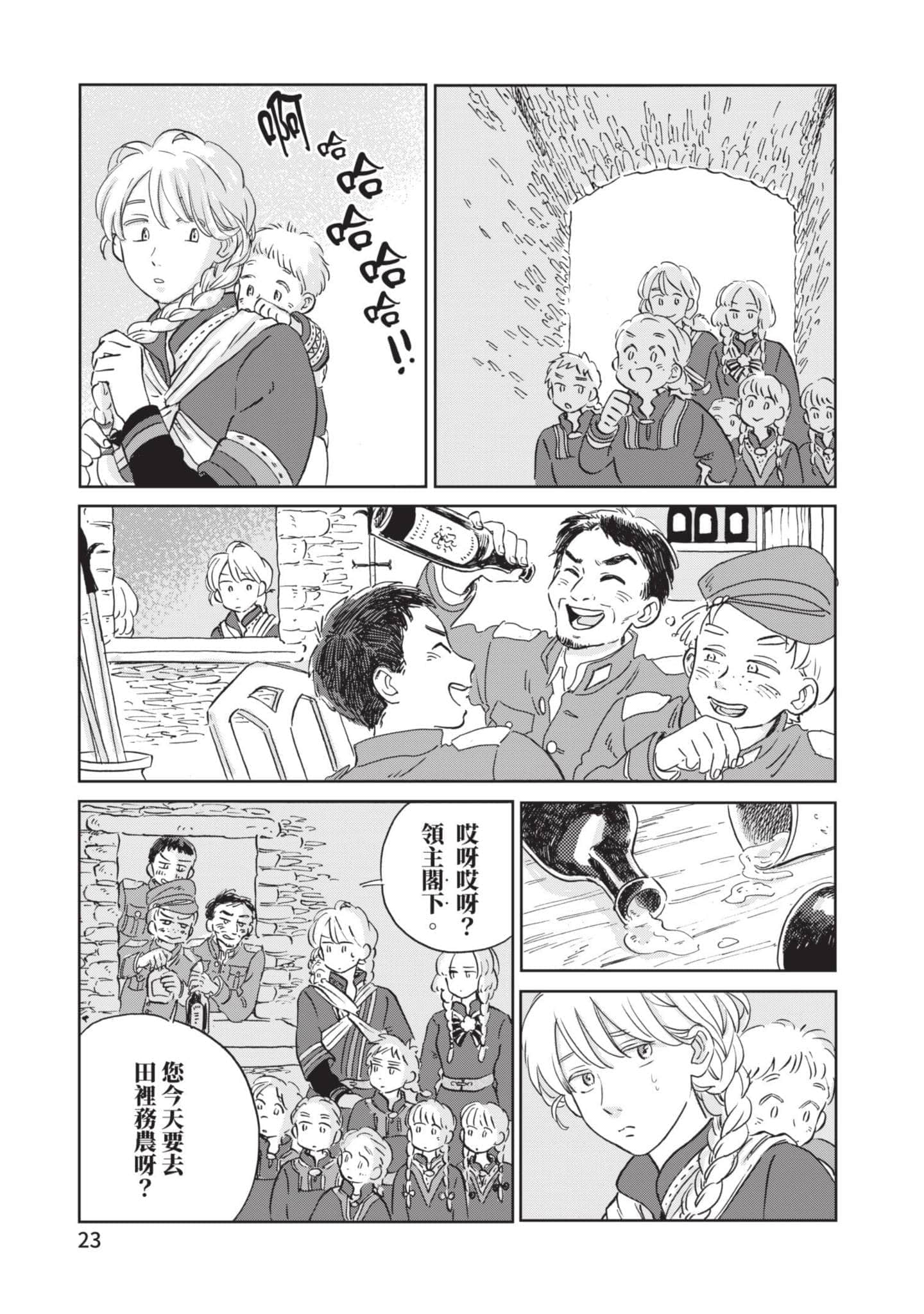 第 24 页