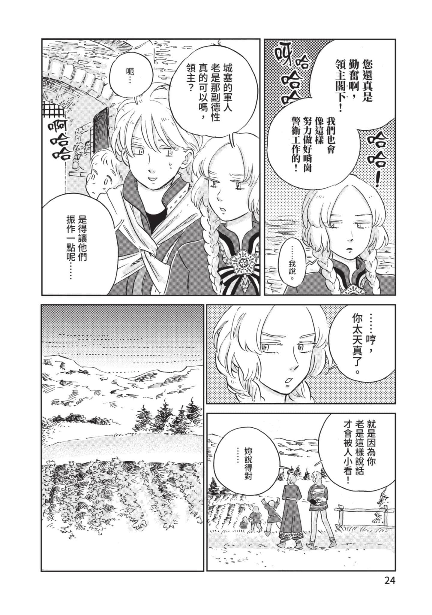 第 25 页