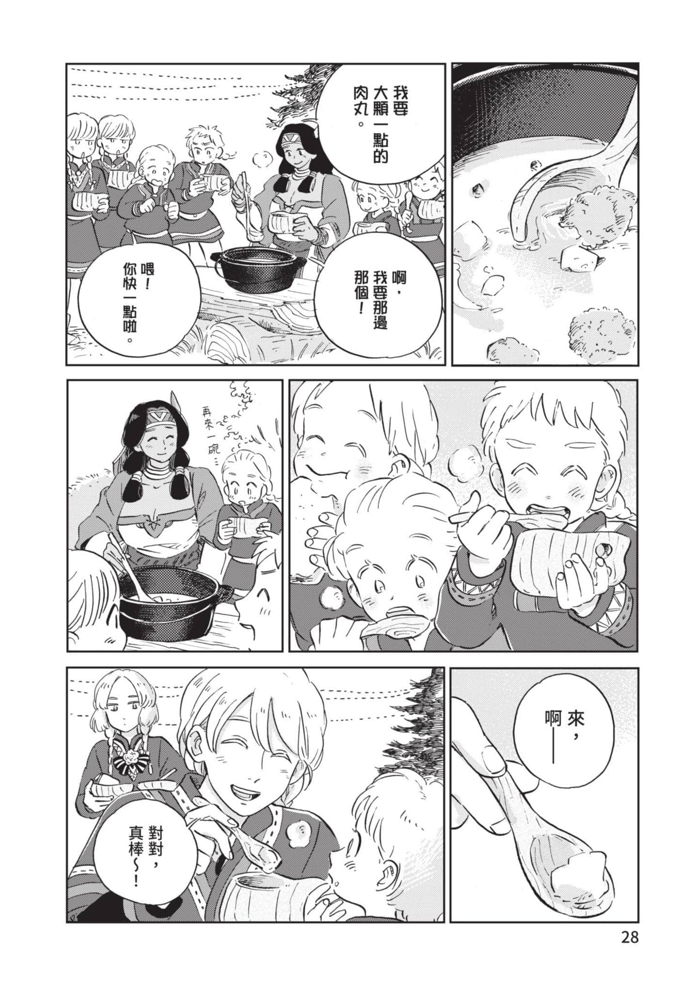 第 29 页
