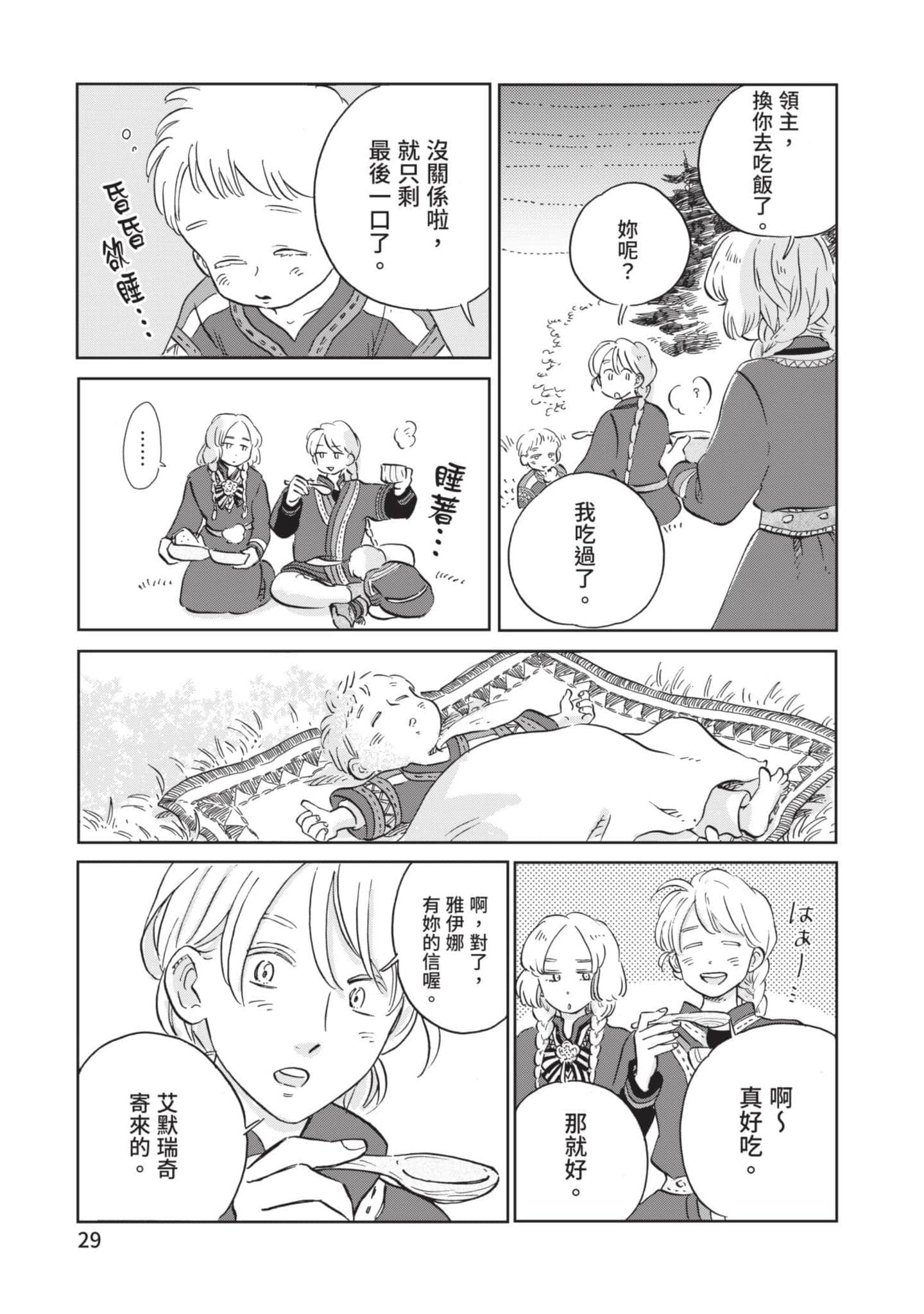 第 30 页