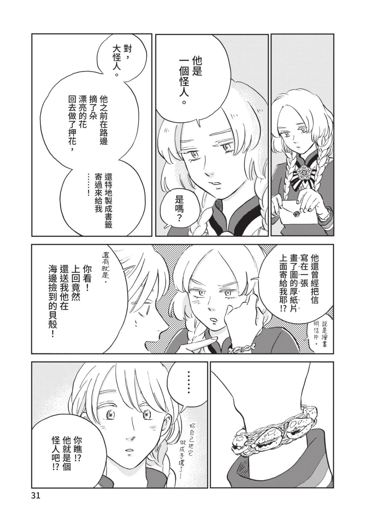 第 32 页