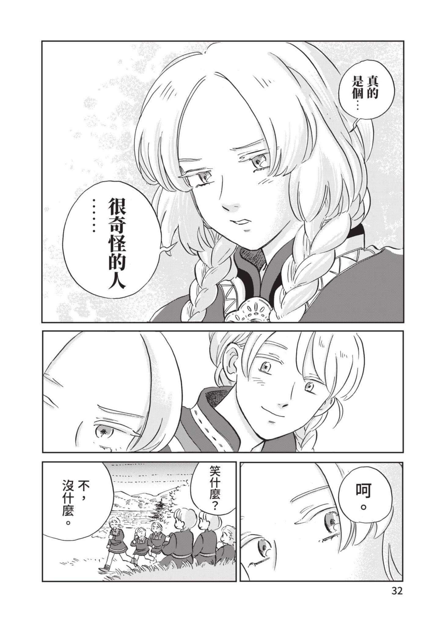 第 33 页