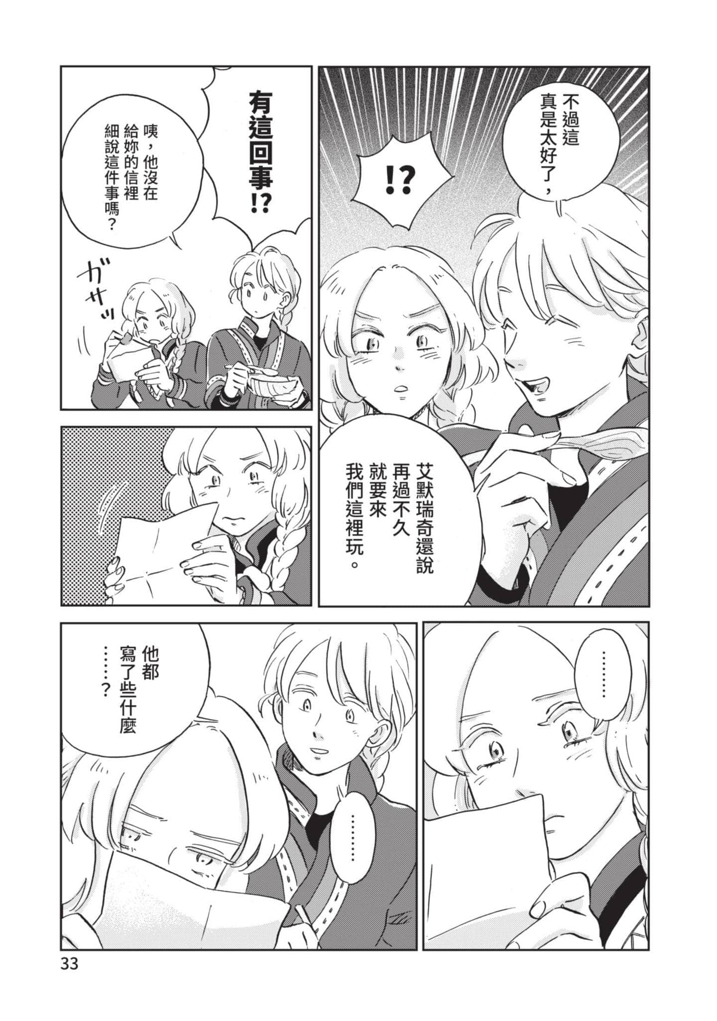 第 34 页